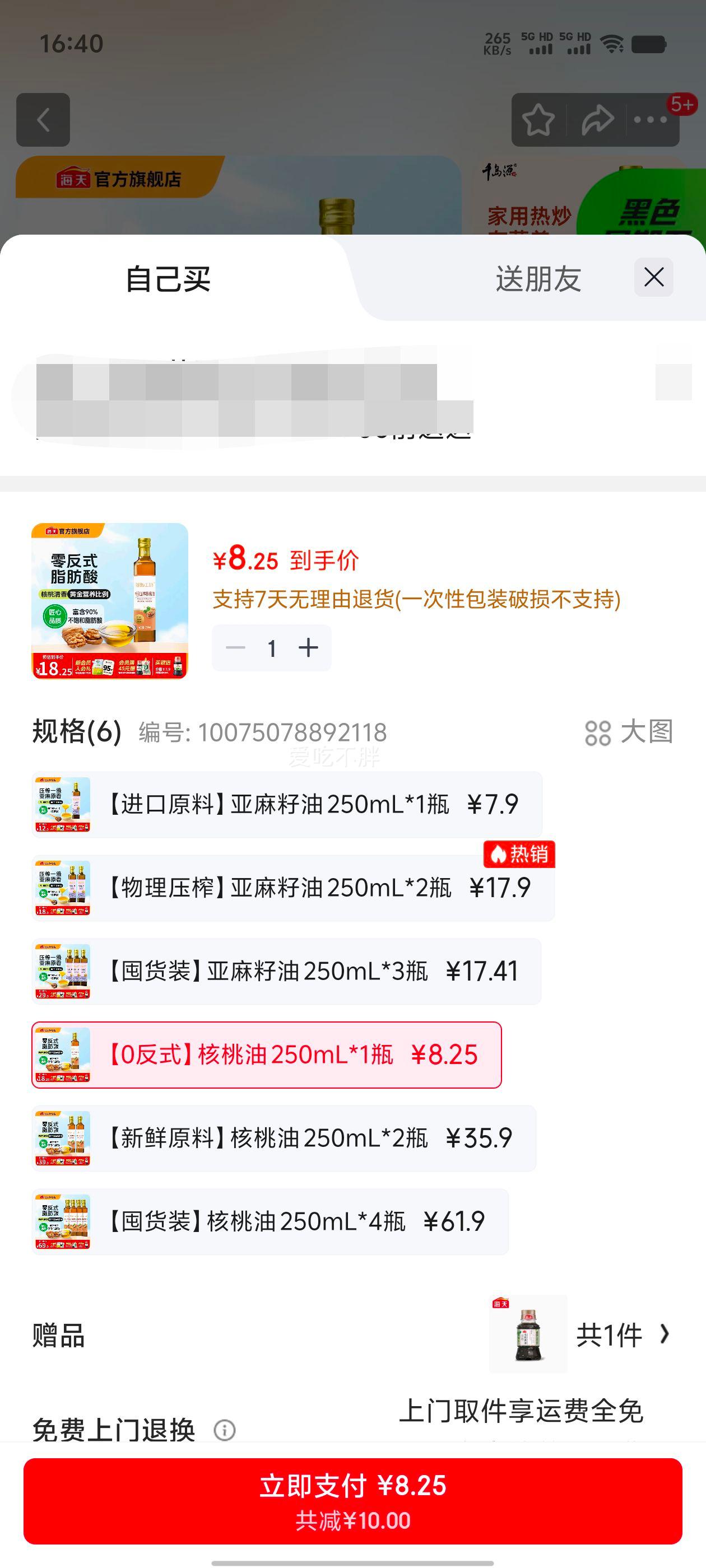 ǧԴ ͺ 250mL 0ʽ֬ѹեŻ֤