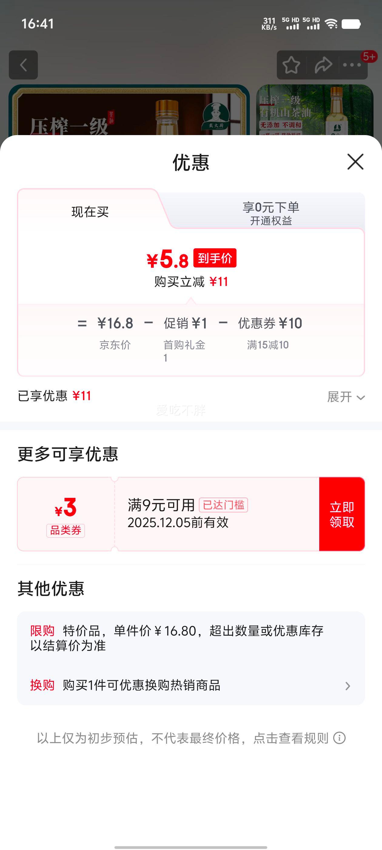  ϴлҰɽ һե 100ml Ż֤