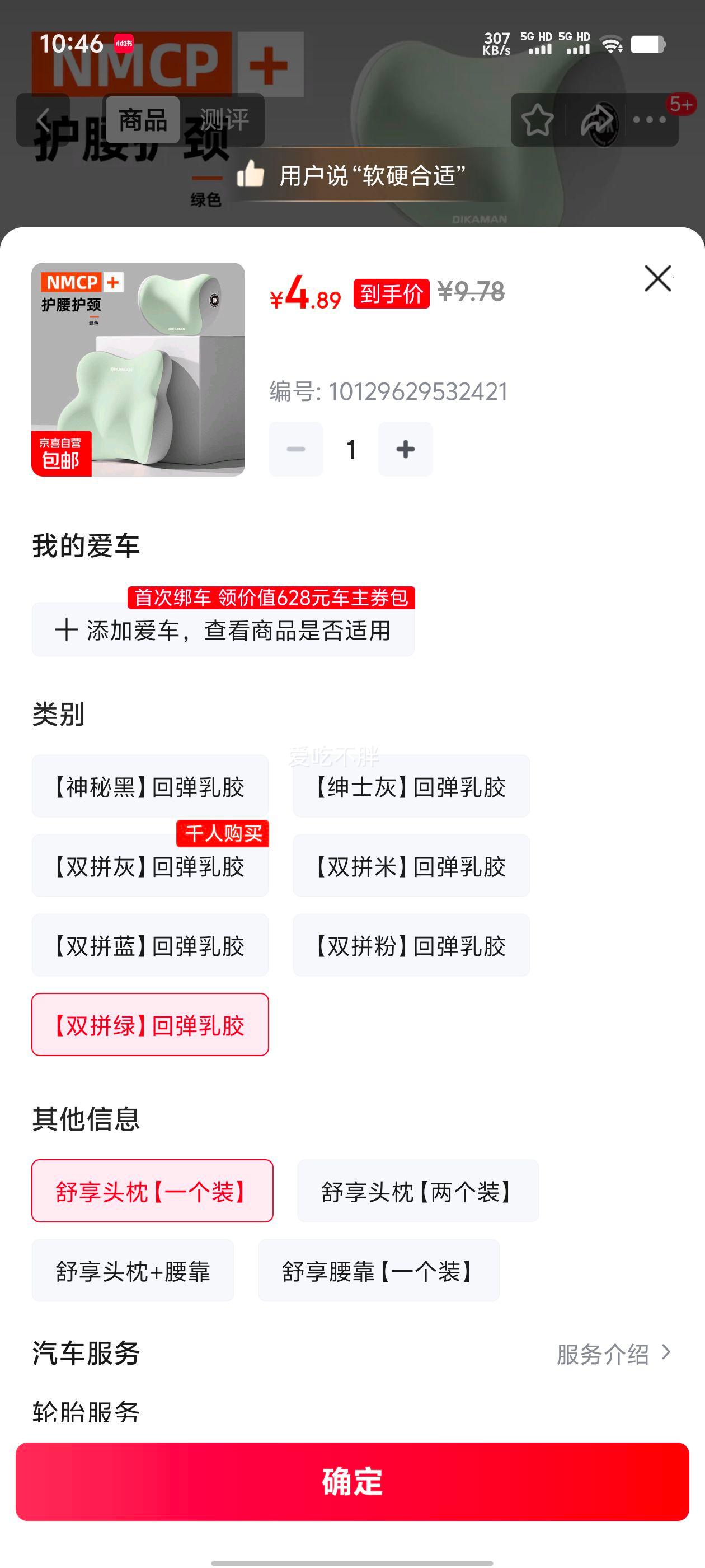 ͷ ÿװ ˫ƴ ص齺 ͷ һװŻ֤