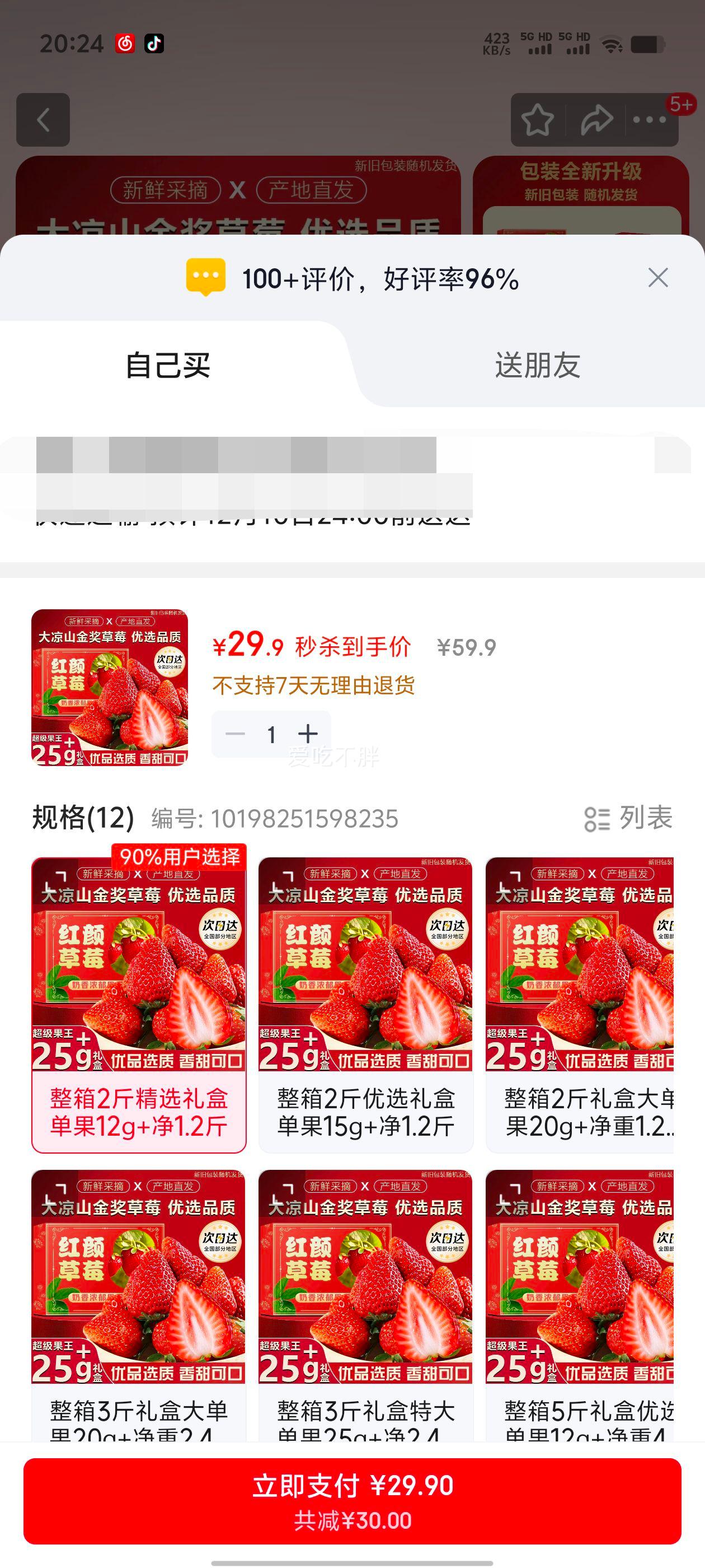 ³ ɽݮ JD 2ﾫѡ 12g+1.2Ż֤