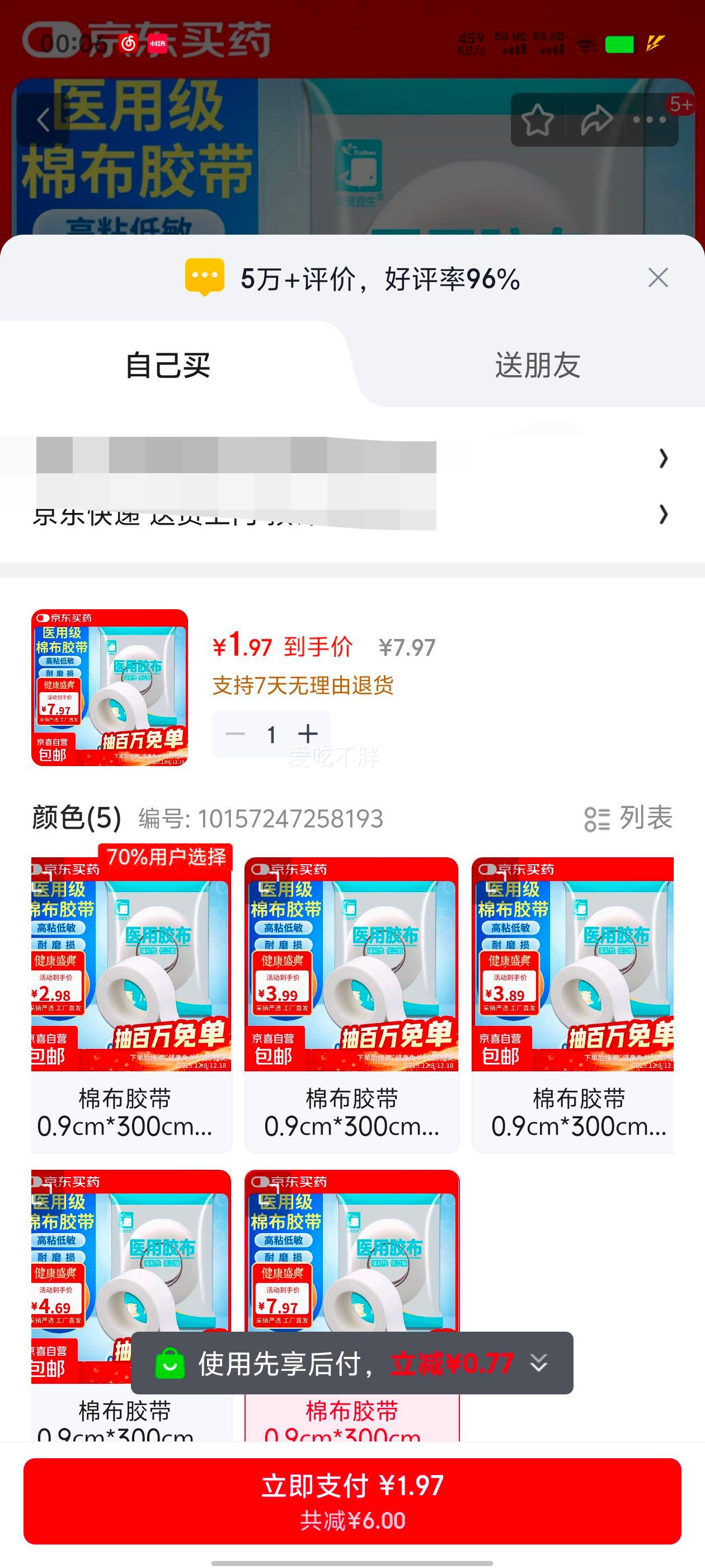 ҽý޲͸Ƥ 0.9cm*300cm10 ǿճ̶˺ٻָŻ֤