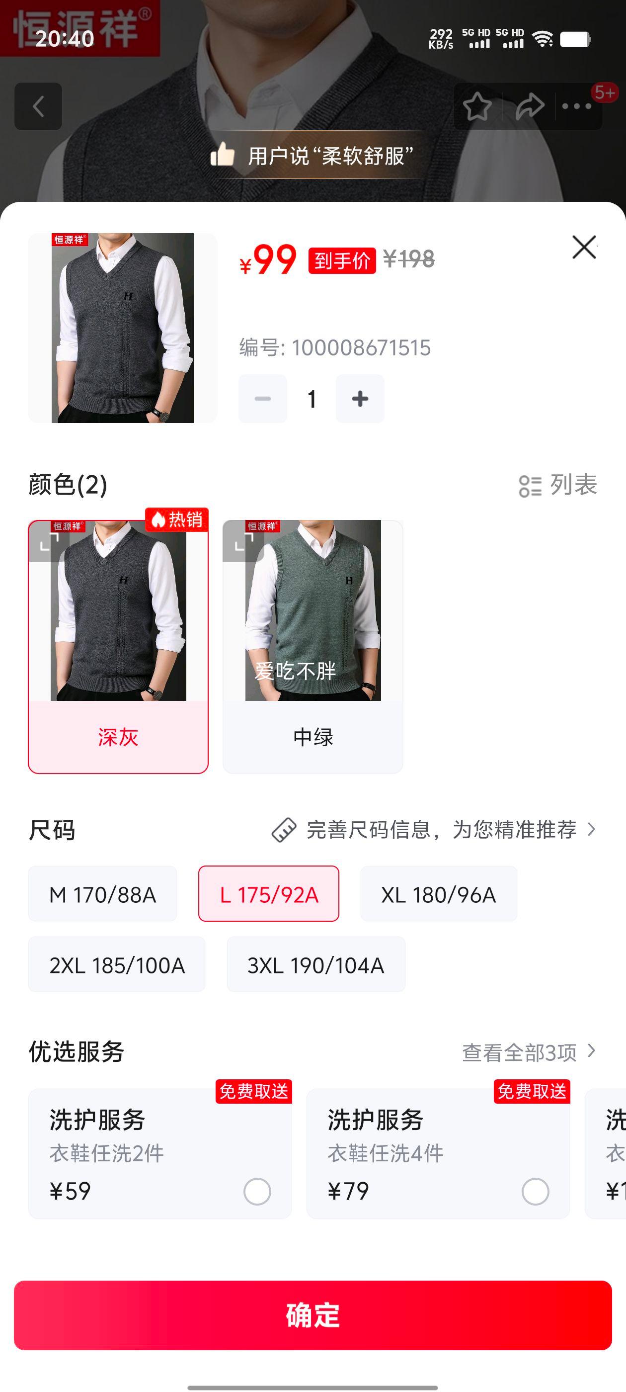 Դ ʿﶬ֯ë 15808738  175/92AŻ֤