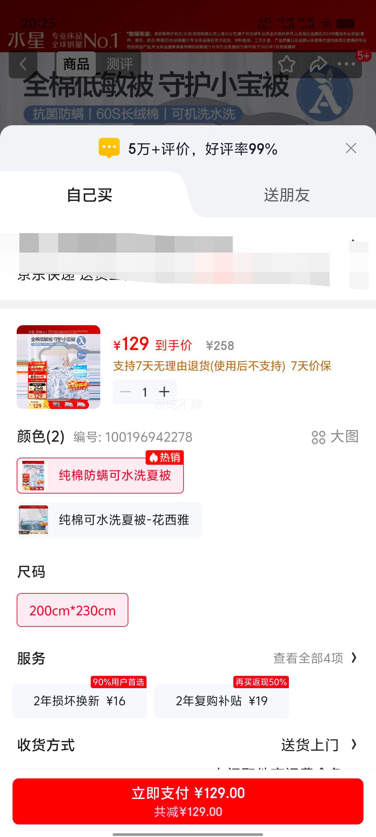 ˮ�Ǽҷ� ȫ�޵������������ı� 200��230cm �������յ����Ż�֤��