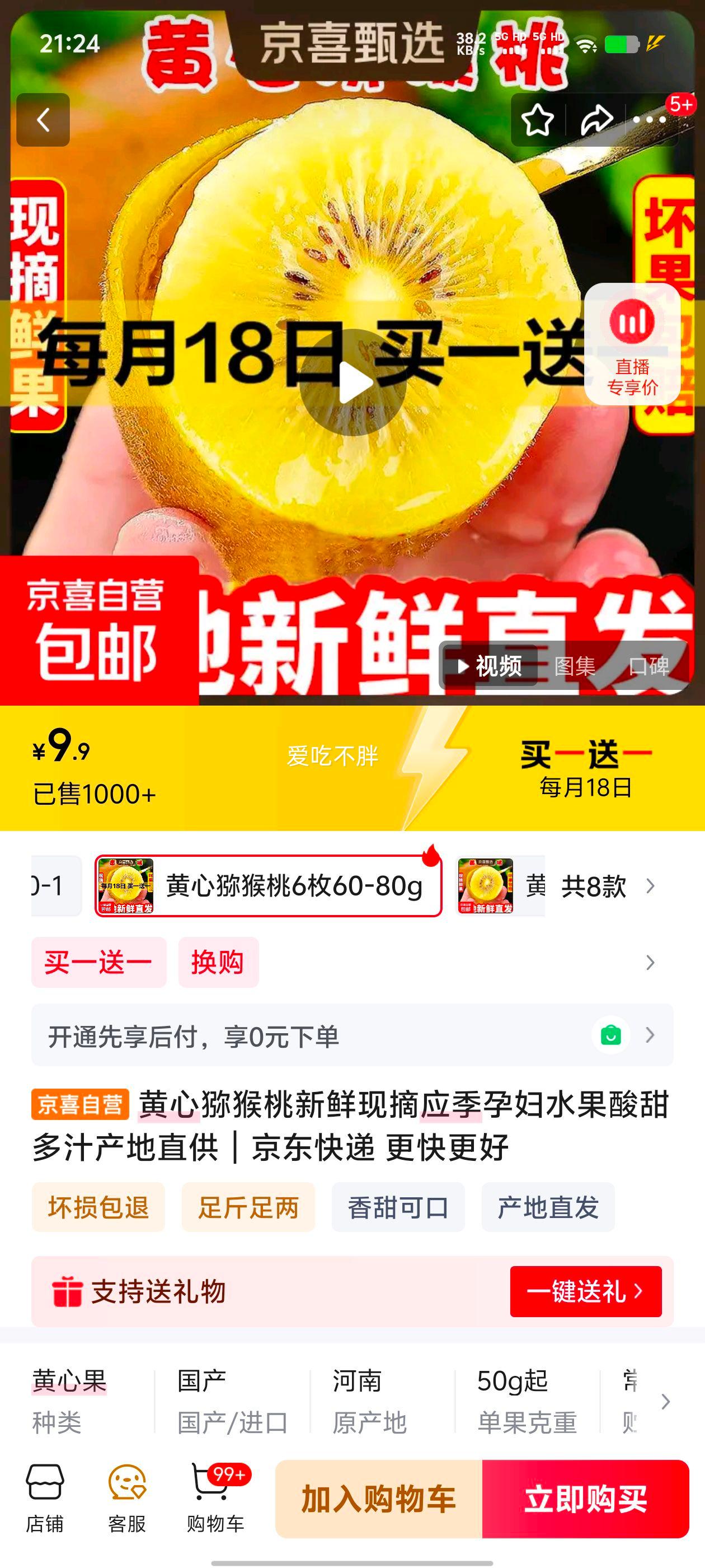 ����⨺��� ������ժ Ӧ���и�ˮ�� 6ö60-80g ����ֱ���Ż�֤��