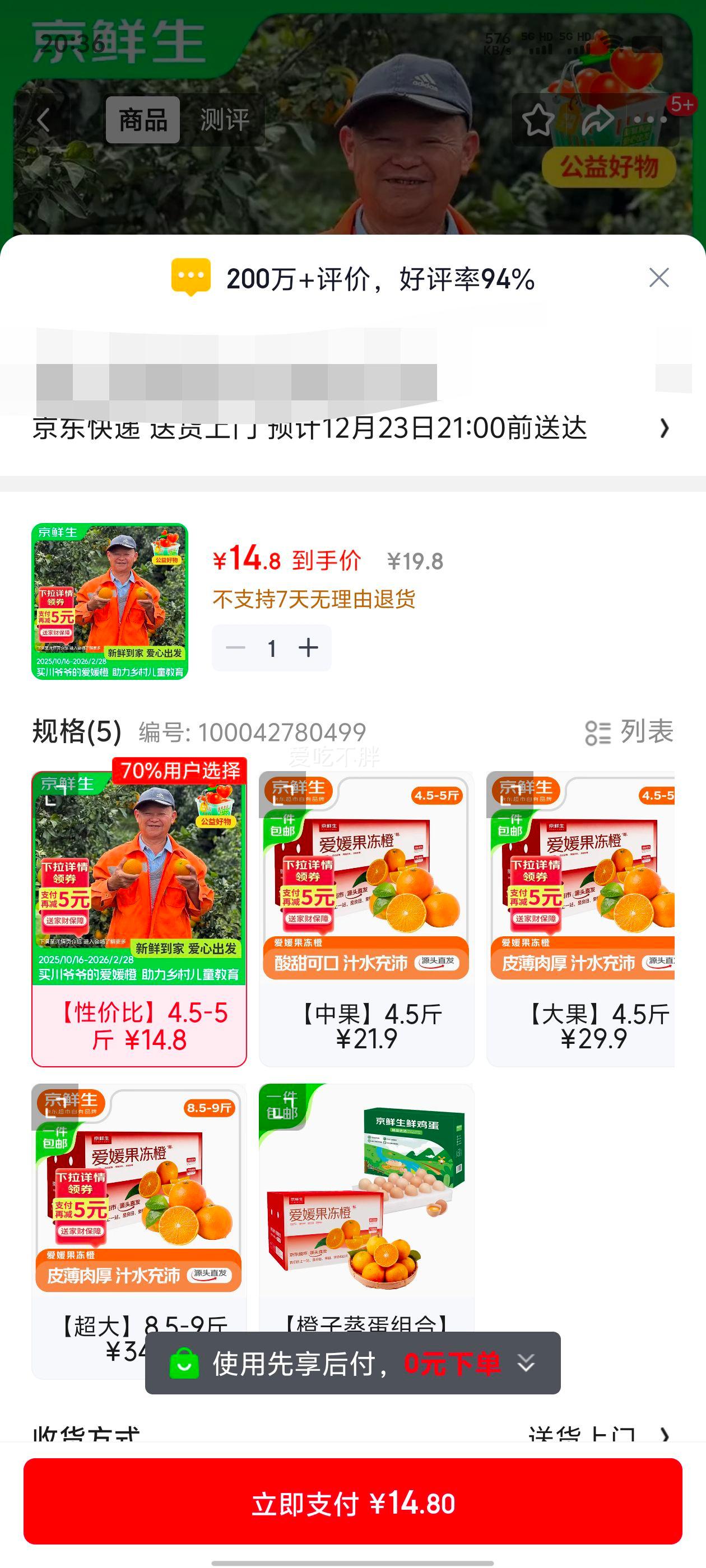 ������ ����38�Ź����� ����4.5-5�� ����120g���Ż�֤��