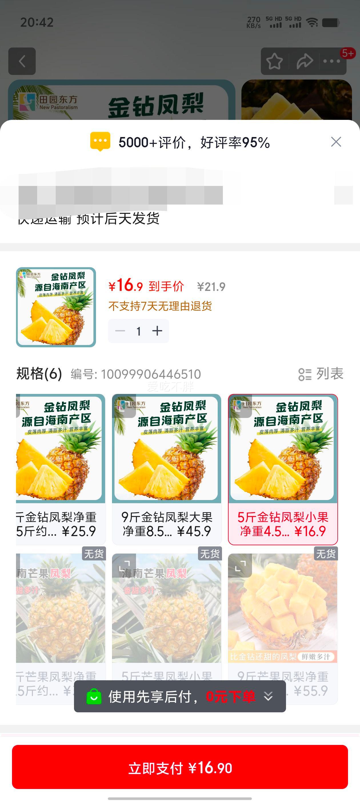 ��԰���� ������� 5�ﾻ��4.5�� Լ3-5�� ��ҶӦ��ʱ��ˮ���Ż�֤��