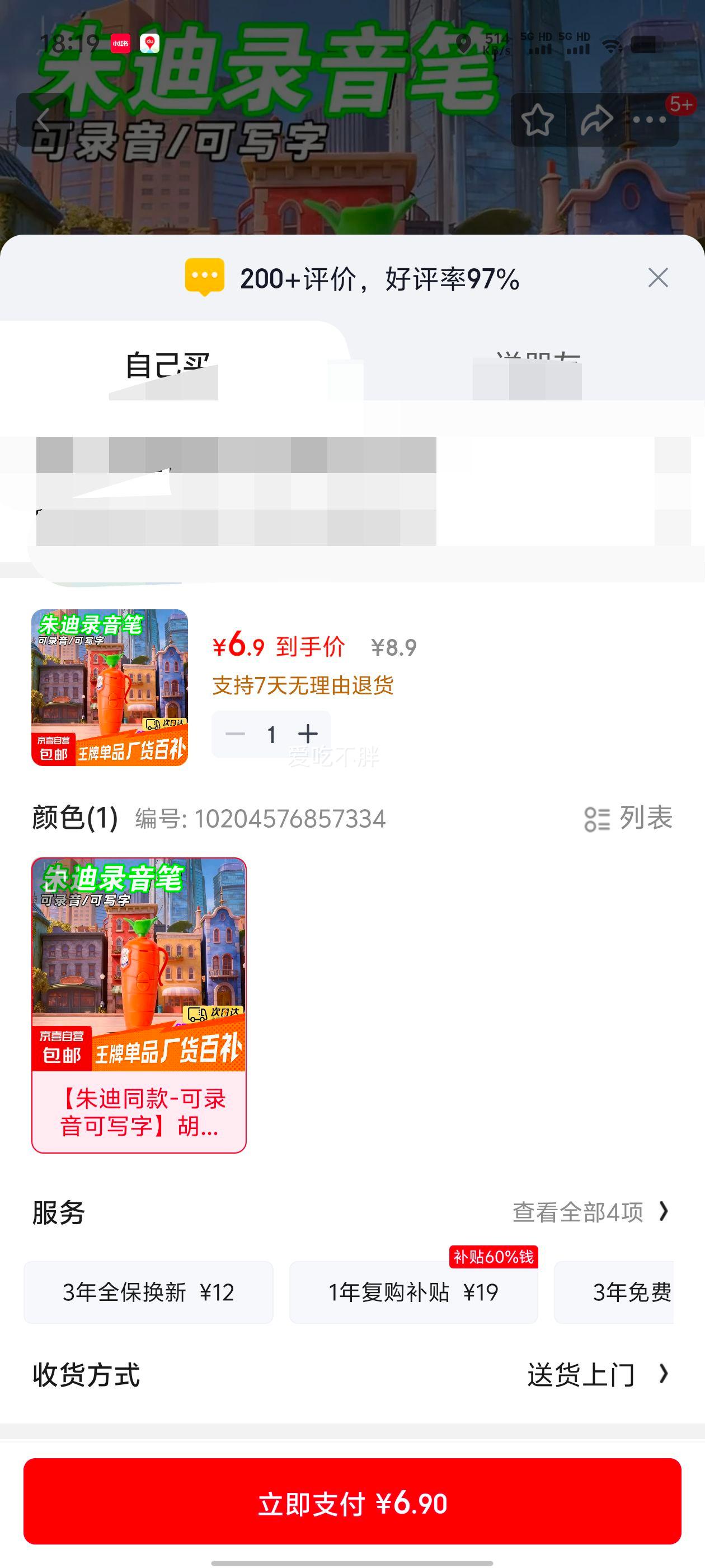 ���ͬ�� ���ܲ�¼���� ��¼����д�� ��ȤС��Բ��� �ʺ�ѧ����ͯʹ���Ż�֤��