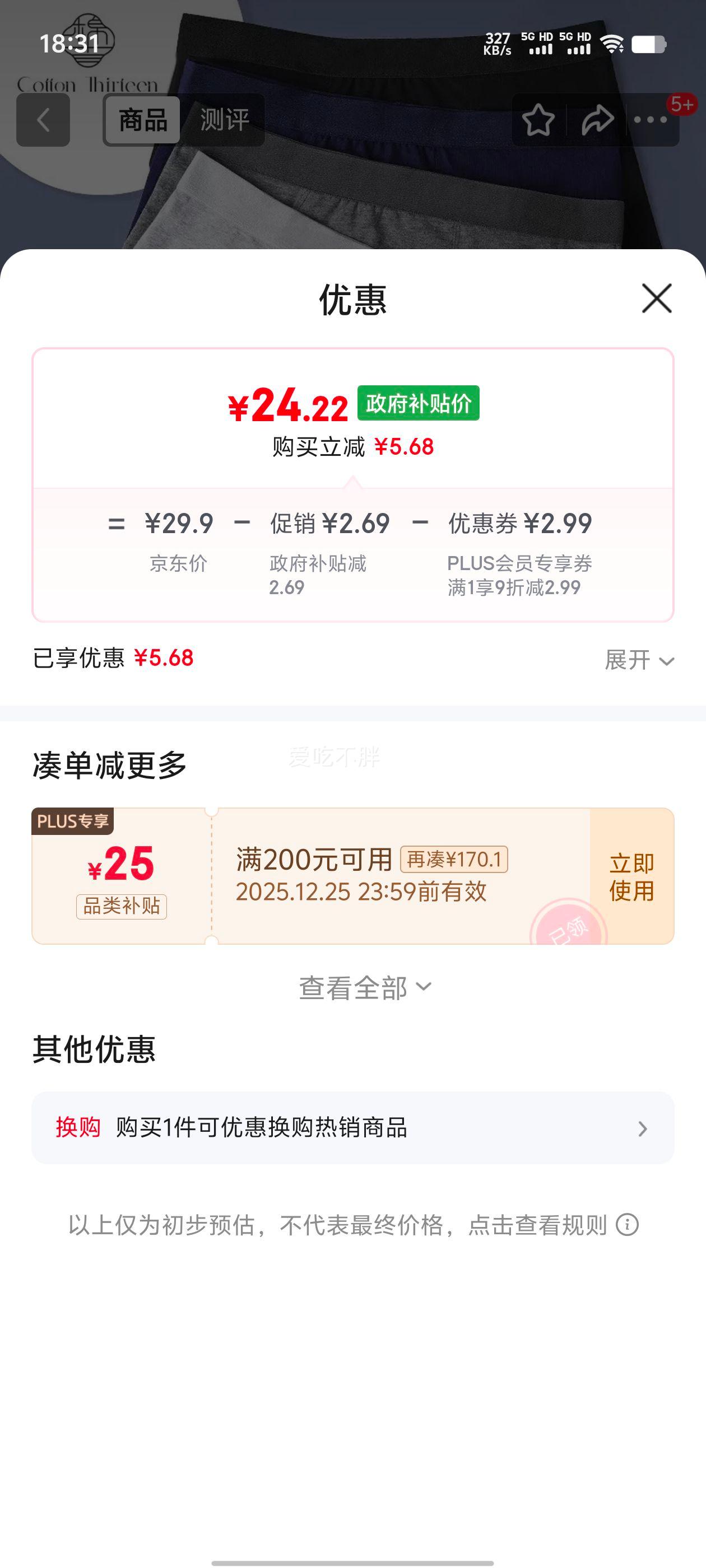 ��ʮ�� ��ʿ����ƽ���ڿ� ������ ����͸�� �ĽǶ̿� 4���Ż�֤��