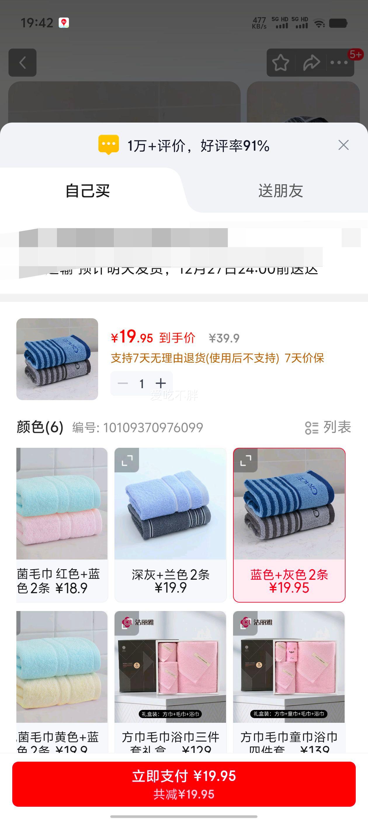 ������ ���޿���ë�� �����׷� ǿ��ˮ Ӥ������ ��ɫ+��ɫ 2���Ż�֤��