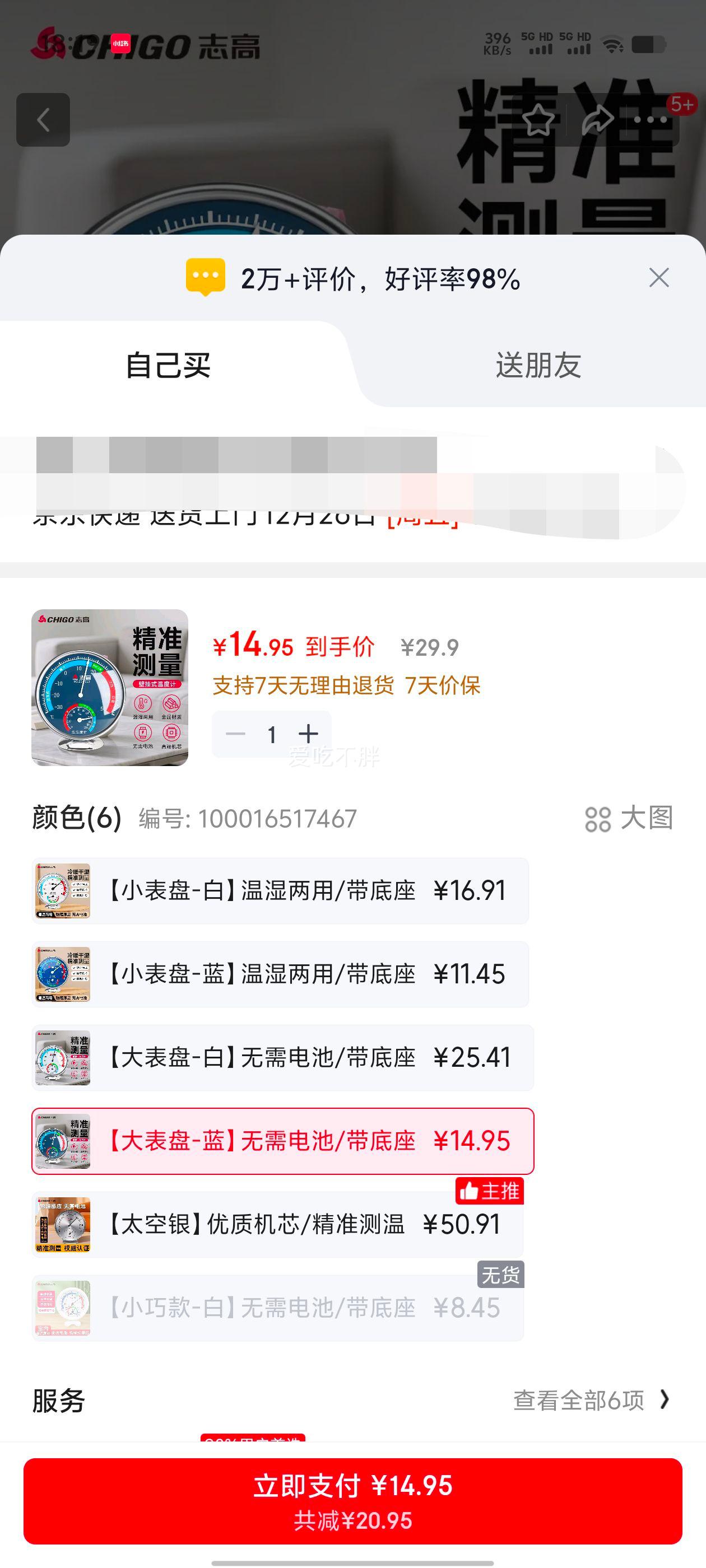 ־�� CHIGO ������ʪ�ȼ� ZG-7013 ��ɫ �߾���Ӥ�������¼��Ż�֤��