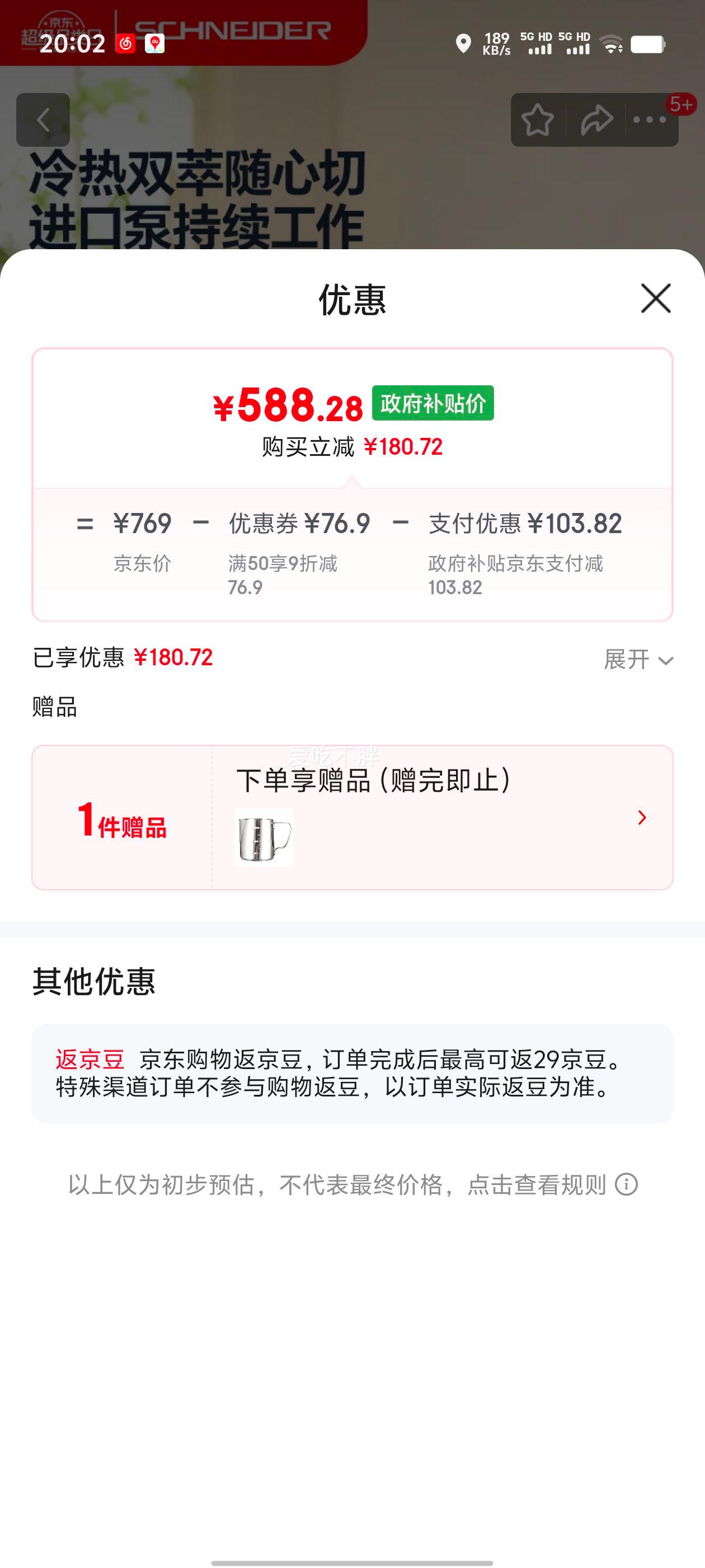 SCHNEIDER С��ʯ���Ȼ� ��ʽ��ȫ�Զ�Ũ�����Ȼ� SWK-XCF01 20Bar��ѹ ���ͼ��ð칫���Ż�֤��