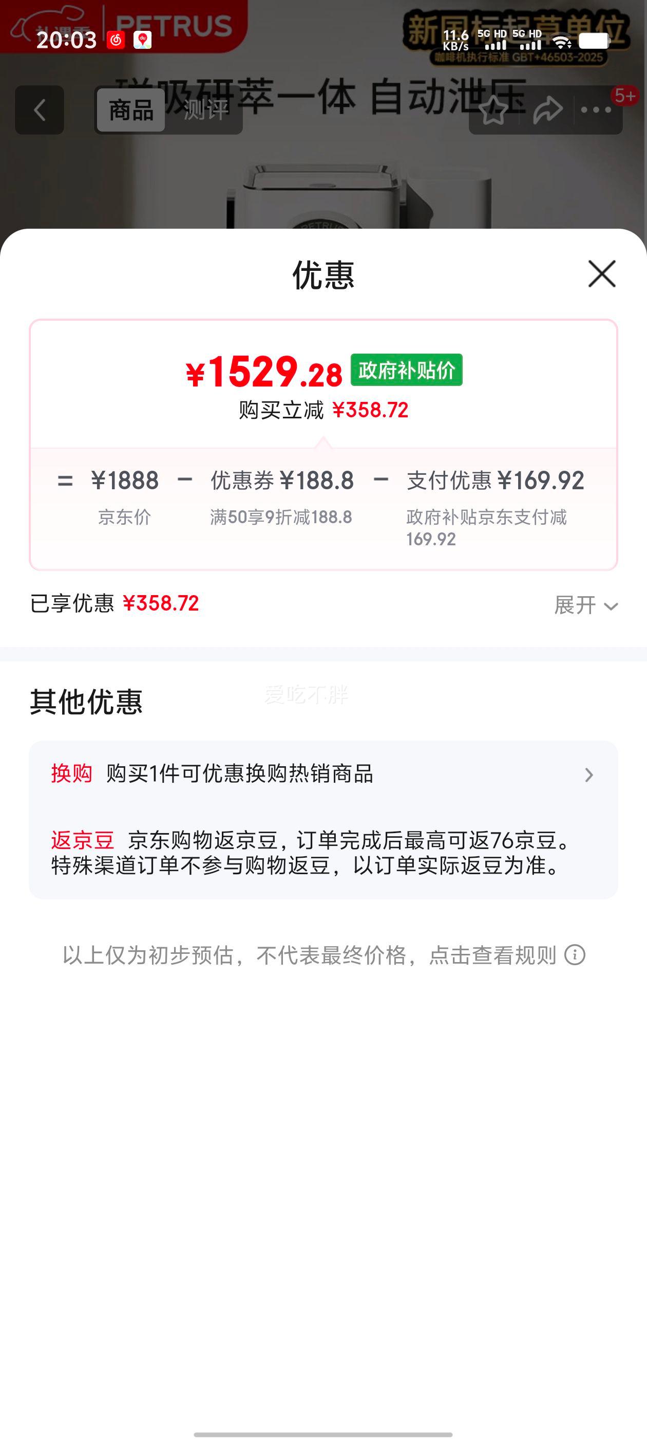 �ش� PE3663Max ���Զ����Ȼ� ��ĥһ�� С����ʽŨ������ ���������Ż�֤��