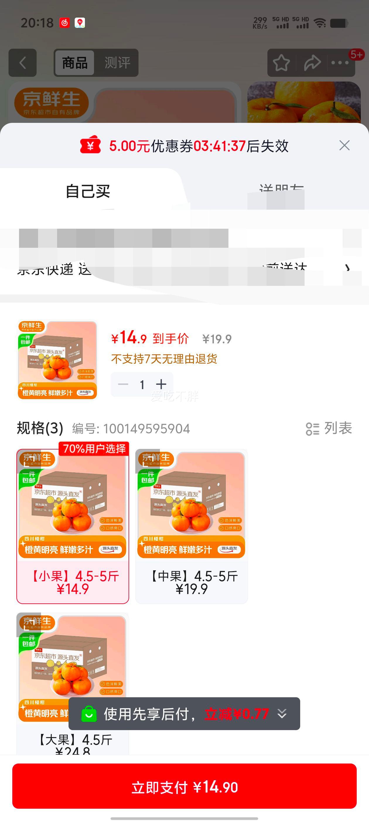 ������ �Ĵ��ո� ����4.5-5�� ����120g+ Դͷֱ�������Ż�֤��