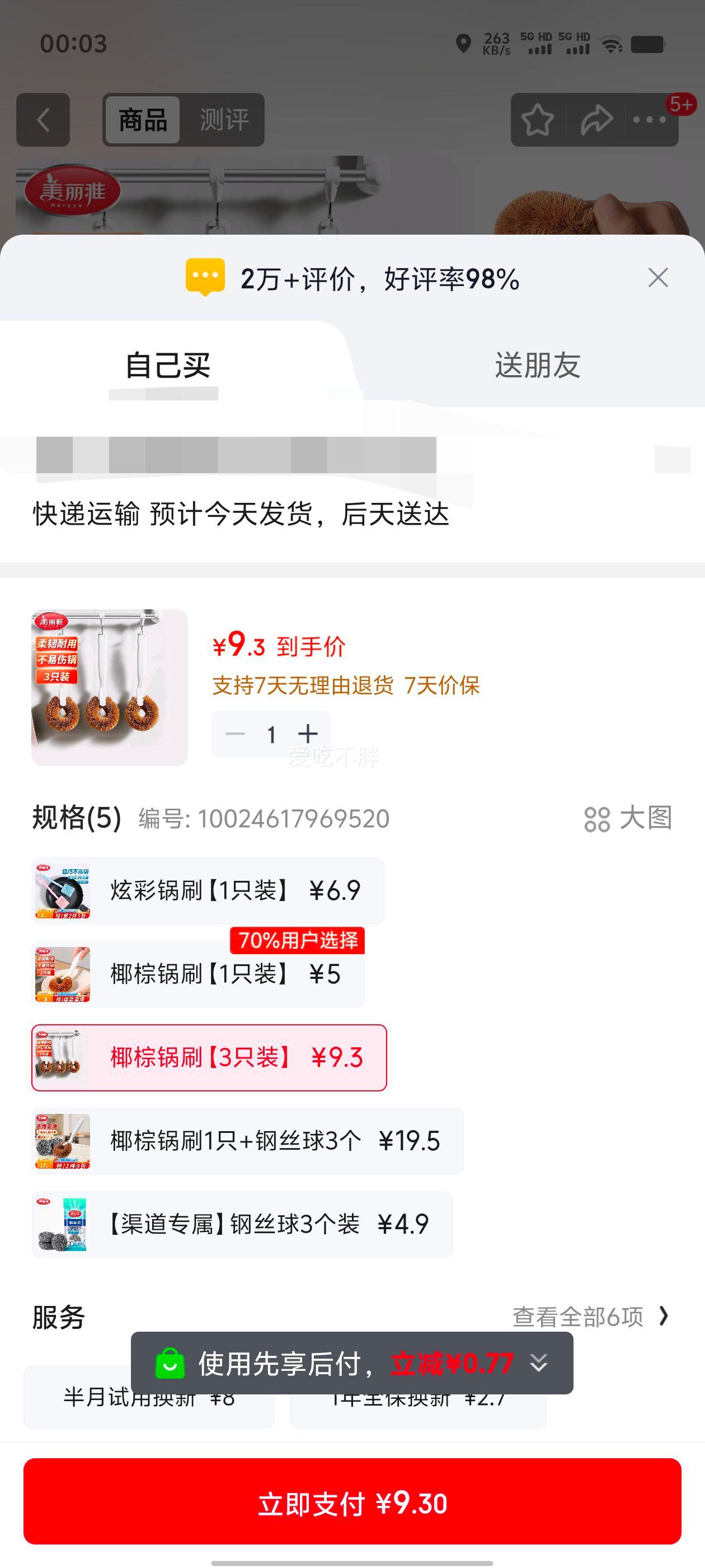 ������ Ҭ�ع�ˢ ���ó���ϴ��ϴ��ˢ 3ֻװ�Ż�֤��