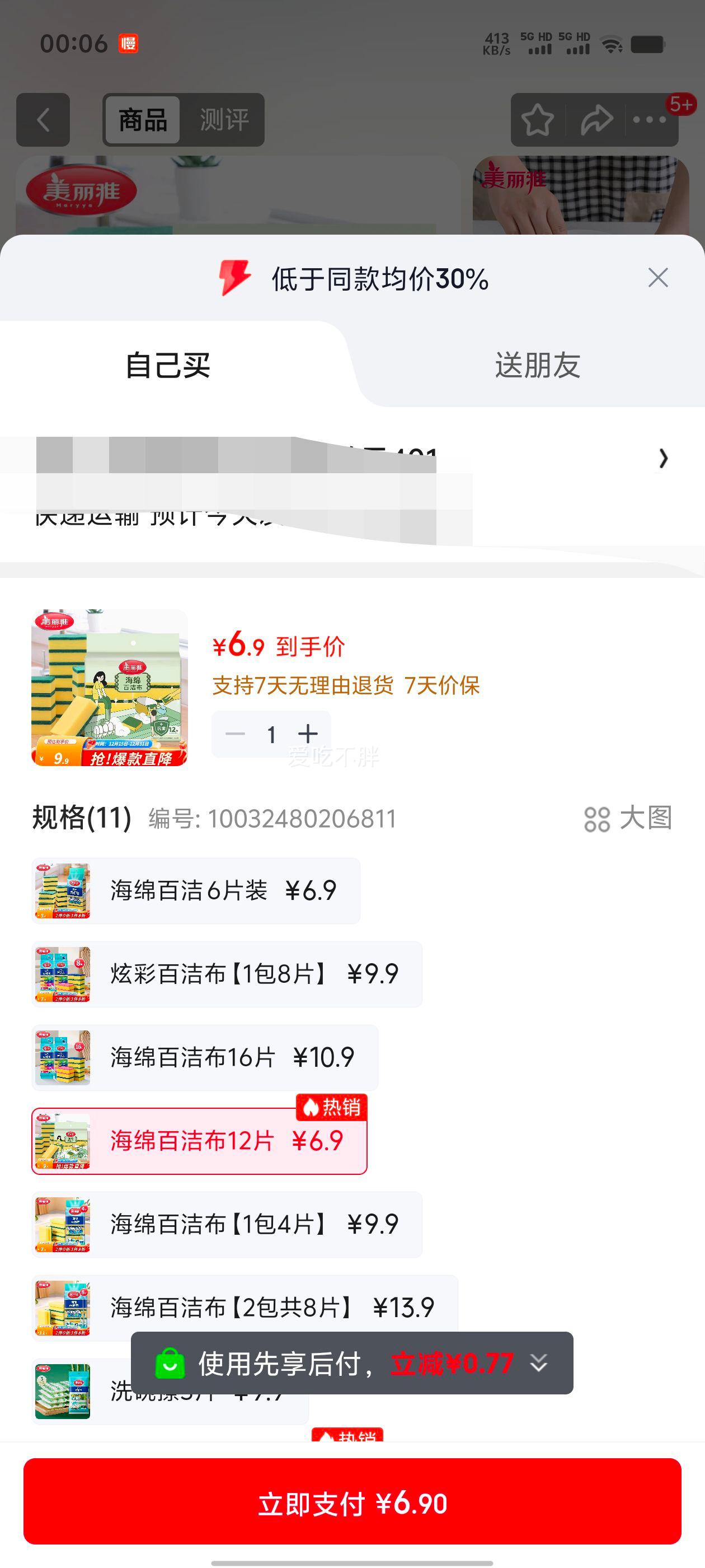 ������ ����ٽ಼ ����;��ˮϴ�벼 �������ȥ��ǿ������ 12Ƭ�Ż�֤��