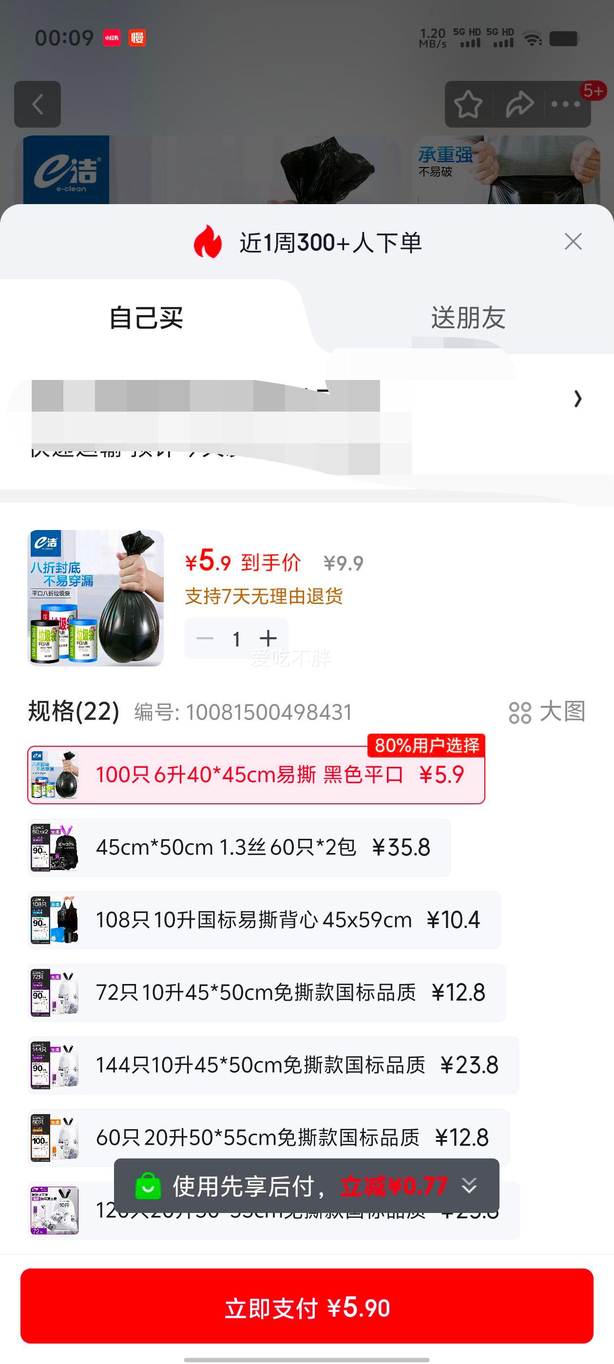 e�� èץţIP�������Զ��տ������� 6��40*45cm ��ɫƽ�� 100ֻ �Ӻ���˺�Ż�֤��