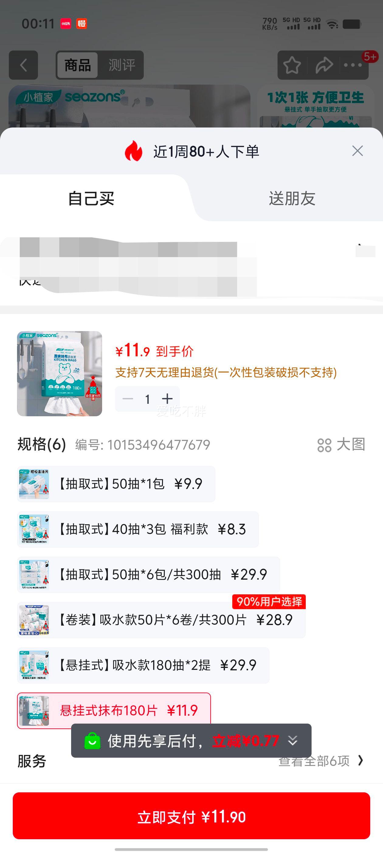 Сֲ�� ����Ĩ���Ӻ������ֽ һ����ϴ�벼 ��ˮ������಼ ����ʽ 180Ƭ�Ż�֤��