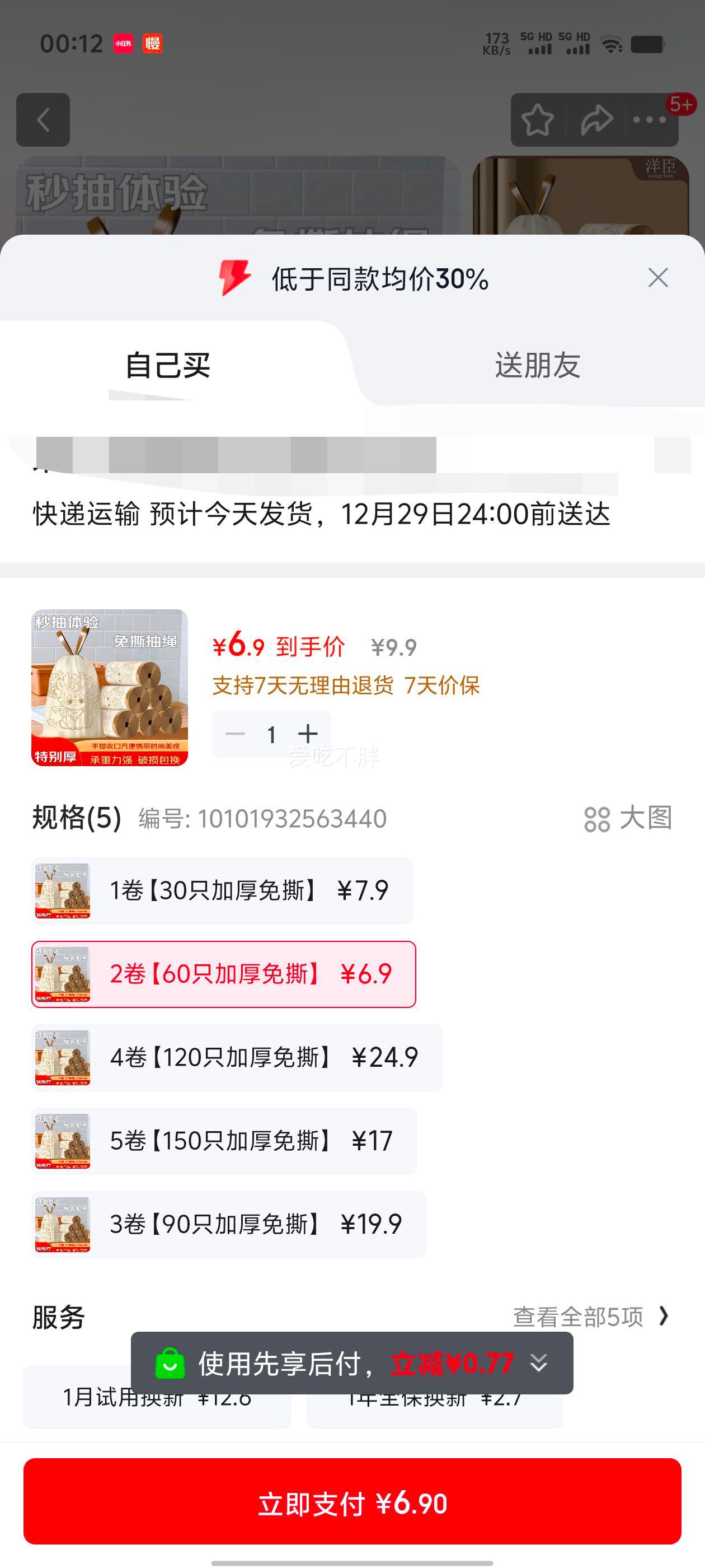 �� ����ӡ������������ �����������Ӻ��©�͸��� ����տ����� 2��60ֻ��˺�Ż�֤��