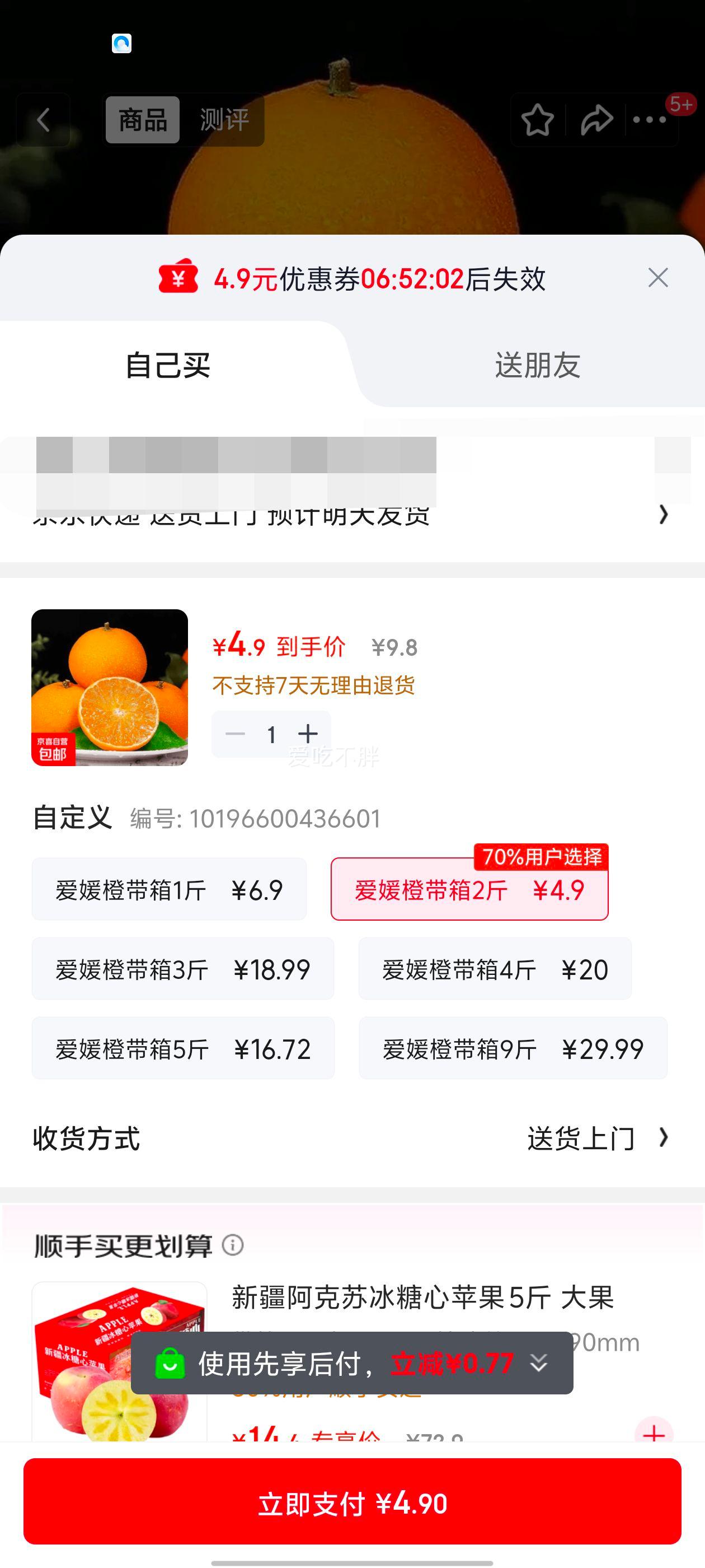 �¹���֭����38�Ź����� �������ʲ�ժ ��Ƥ���� �����֭ ����2���Ż�֤��