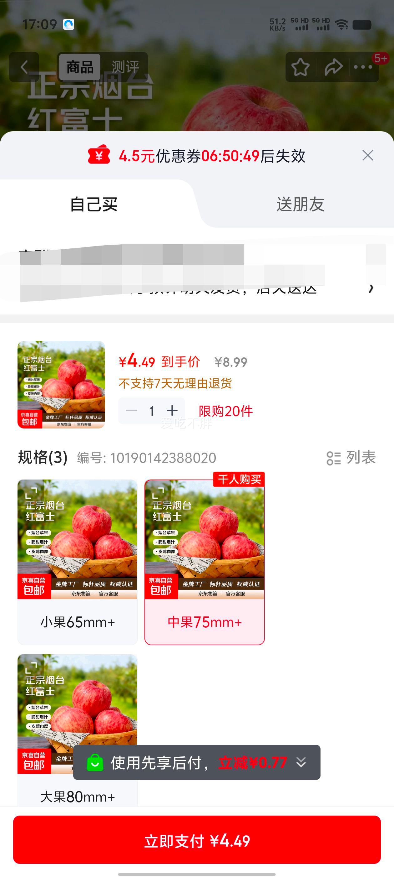 25�¹�ɽ����̨��ϼ�츻ʿƻ�� �й�75mm+ ���ﾻ��1.8���Ż�֤��