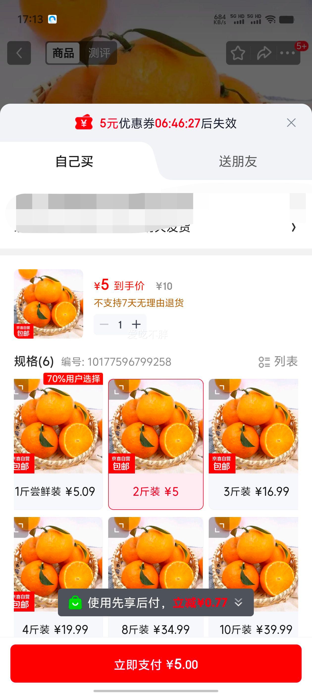 ͷ�簮�¹����� ��������ˮ�� Ƥ����� ����ɿ� 2��װ�Ż�֤��