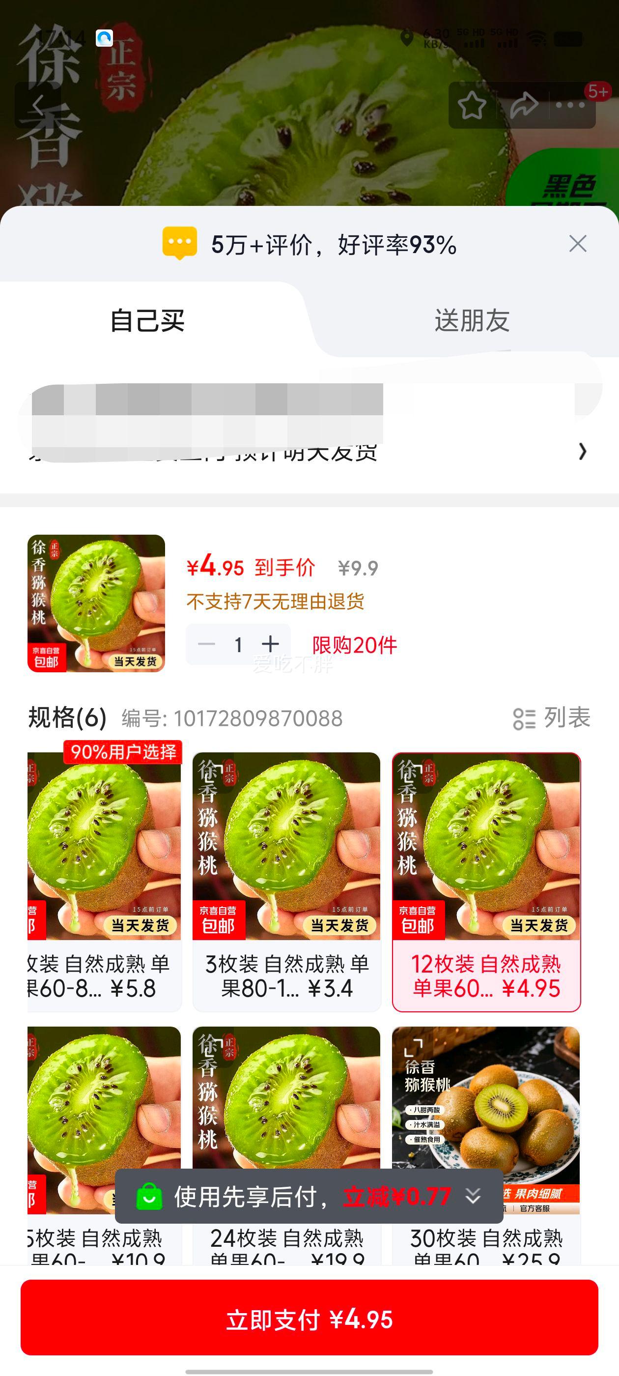 ��������ü����������⨺��� 12öװ ����60-80�� ��Ȼ���� ������ժ�ַ��Ż�֤��