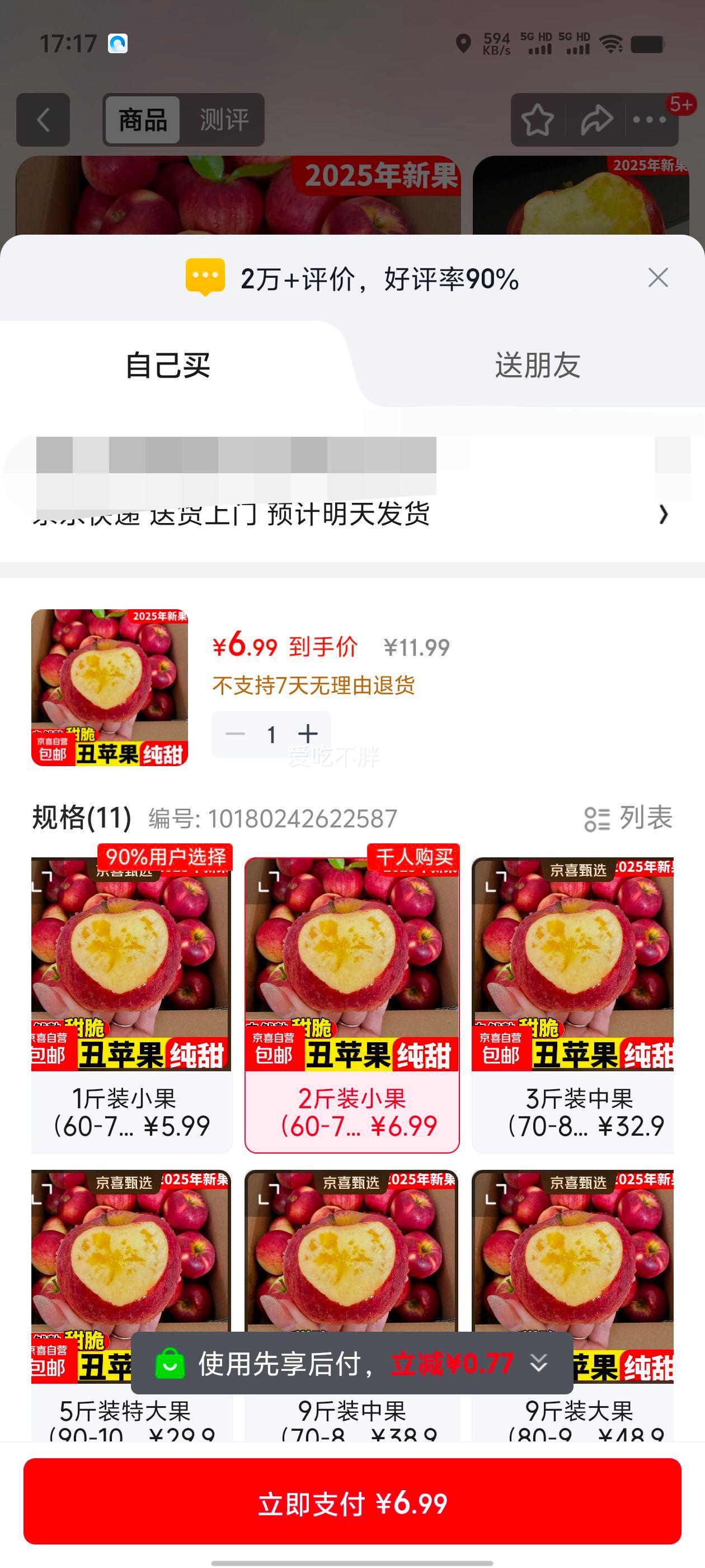 ������ͨ�����ĳ�ƻ�� ���ʵ�������ˮ�� 2��װС��60-70mm�Ż�֤��