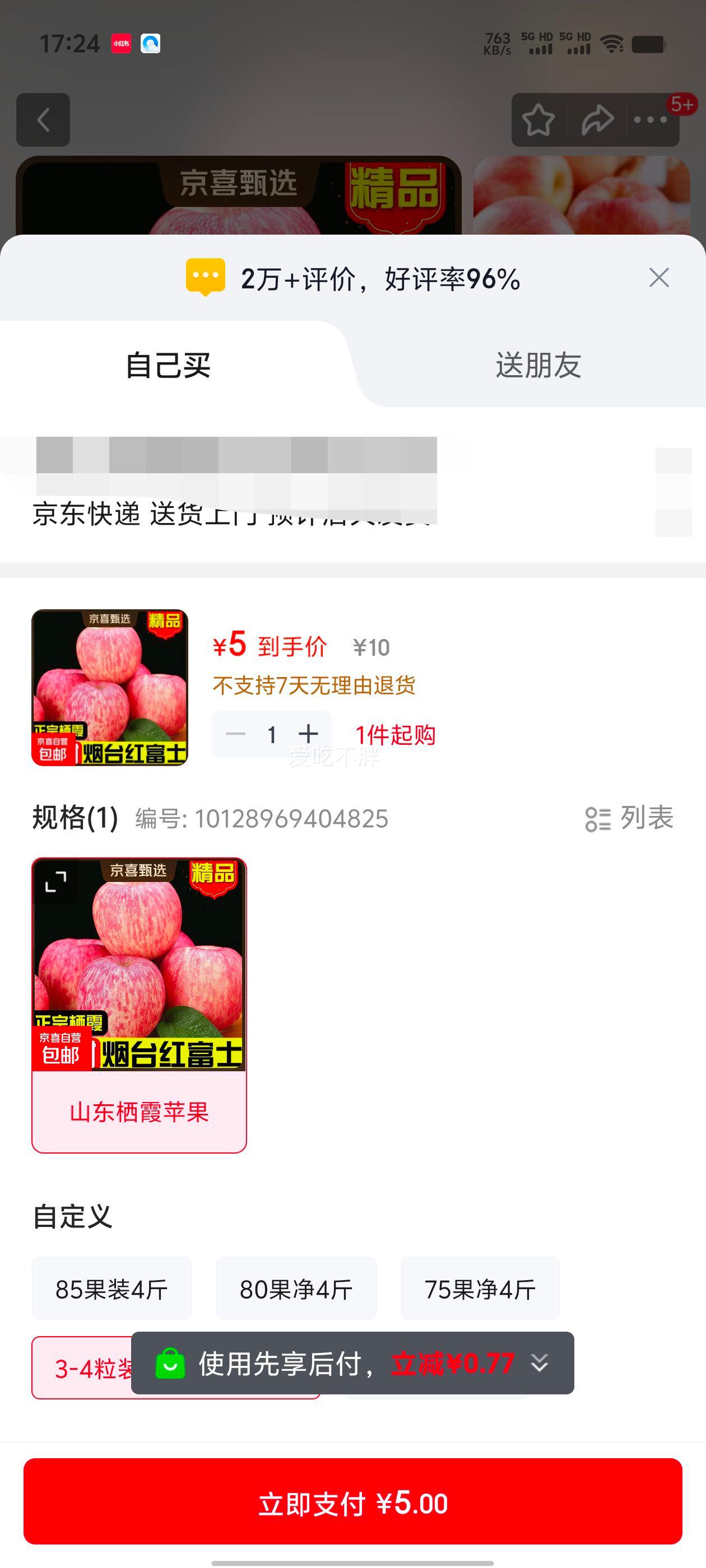 ɽ����̨�츻ʿƻ�� ɽ����ϼƻ�� 3-4��װ ë��2�� 80mm ��Ƥ����ɿ��Ż�֤��