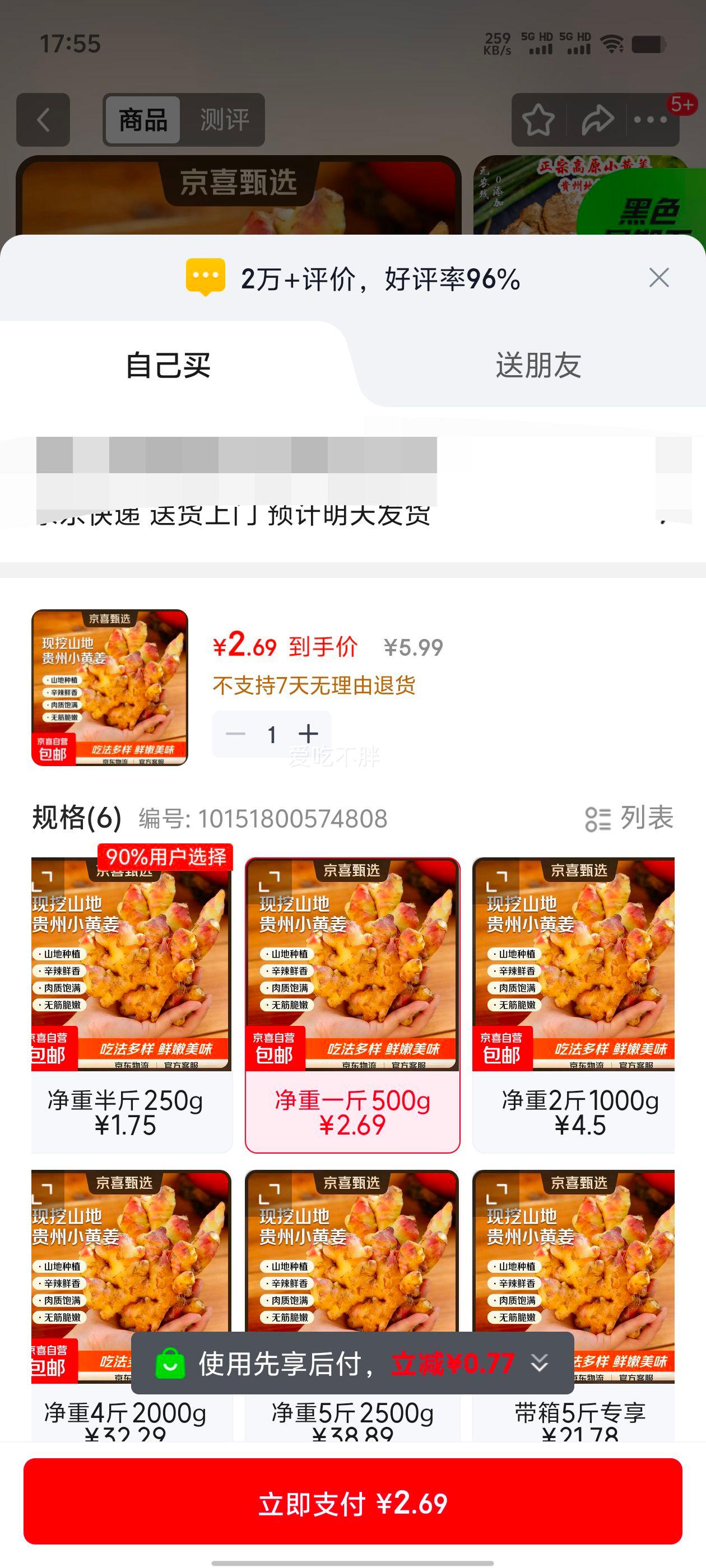 ���ݸ�ɽС�ƽ��۽��ʽ����ݽ���ѿ�� �����߲� ���ڷ����ϻƽ� ����һ��500g�Ż�֤��