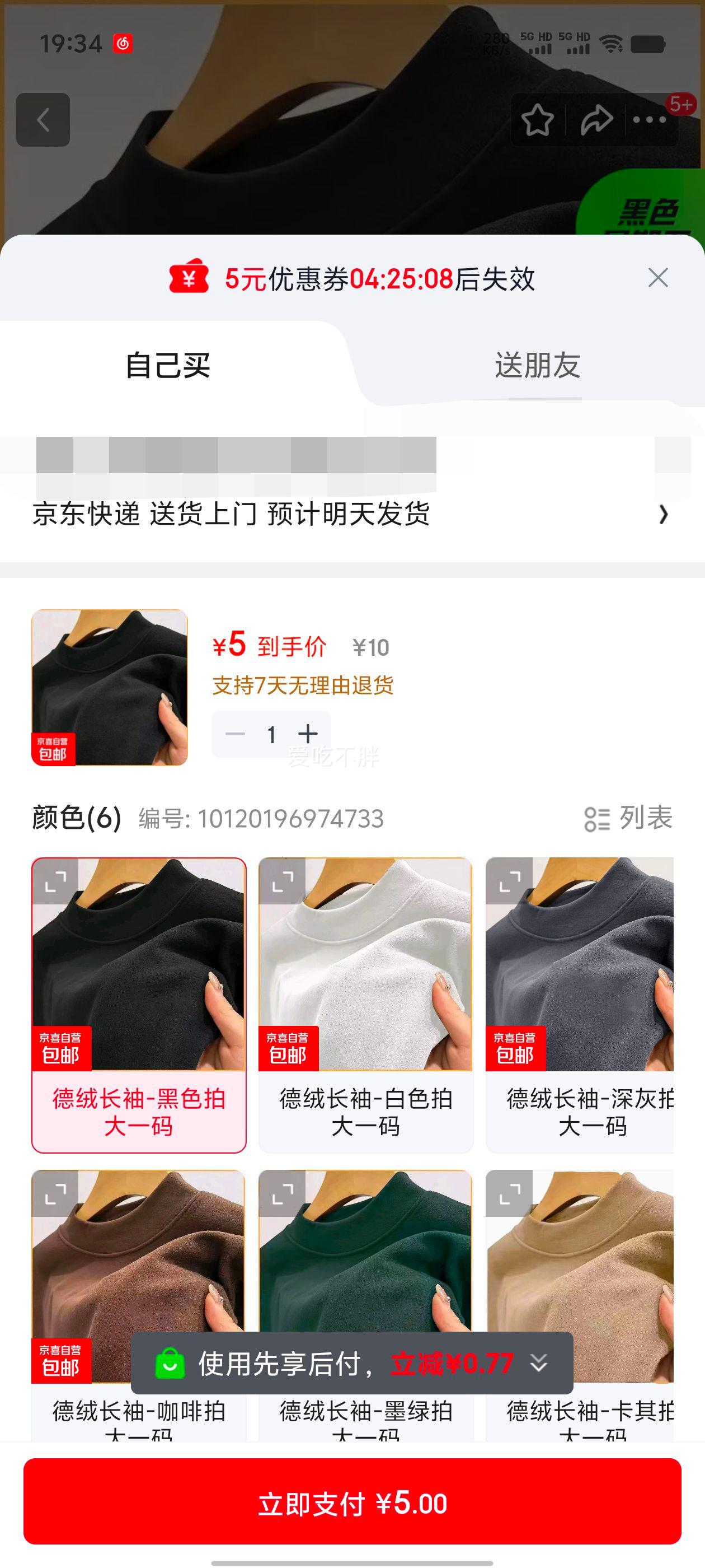 �ﶬ���ӷʼӴ���˫����ޱ�ů����T���� 5XL ��ɫ �Ĵ�һ���Ż�֤��