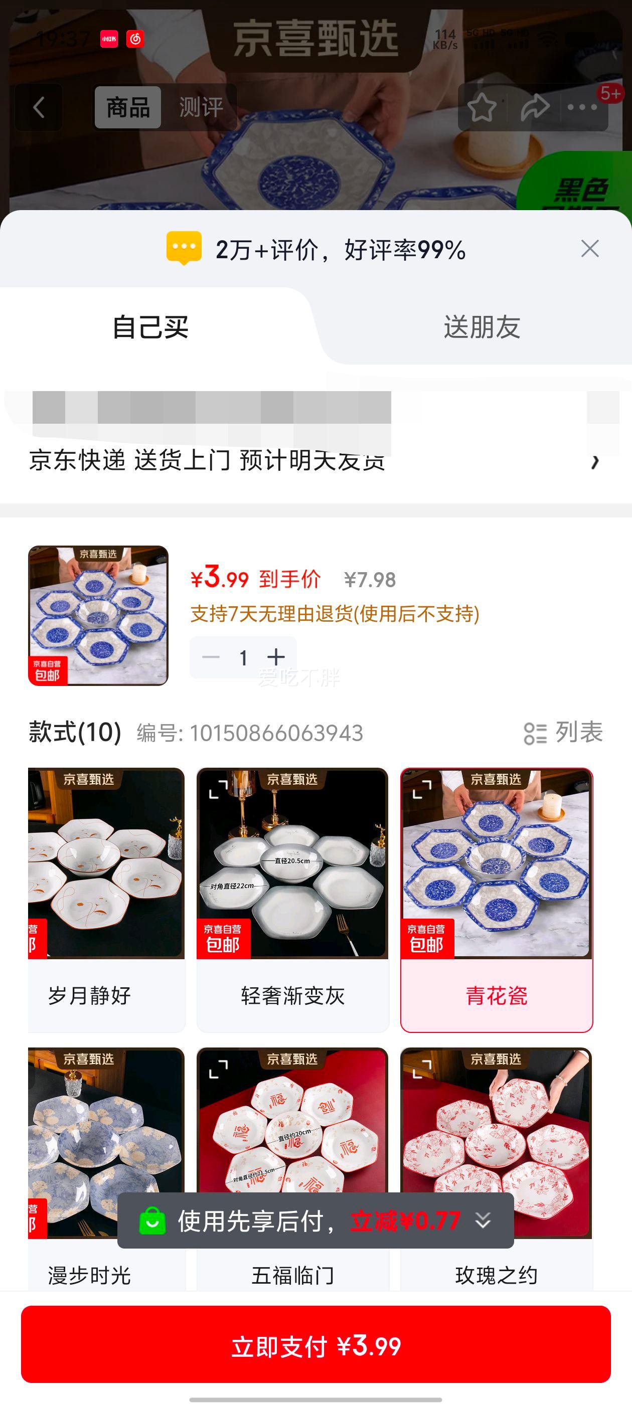 �໨�� ����ƴ��������� �մ����²ʲ;� 8.5Ӣ��������1��װ�Ż�֤��