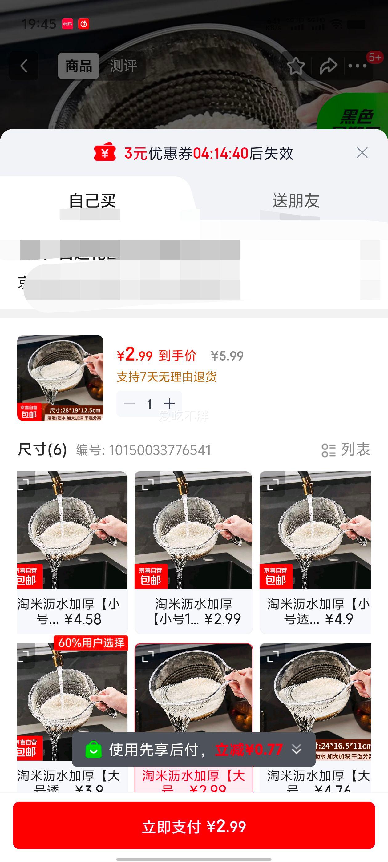 �������� ϴ��ϴ����ˮ�� �����ֱ��๦��ˮ���� ���͸��2��װ �Ӻ�©���Ż�֤��