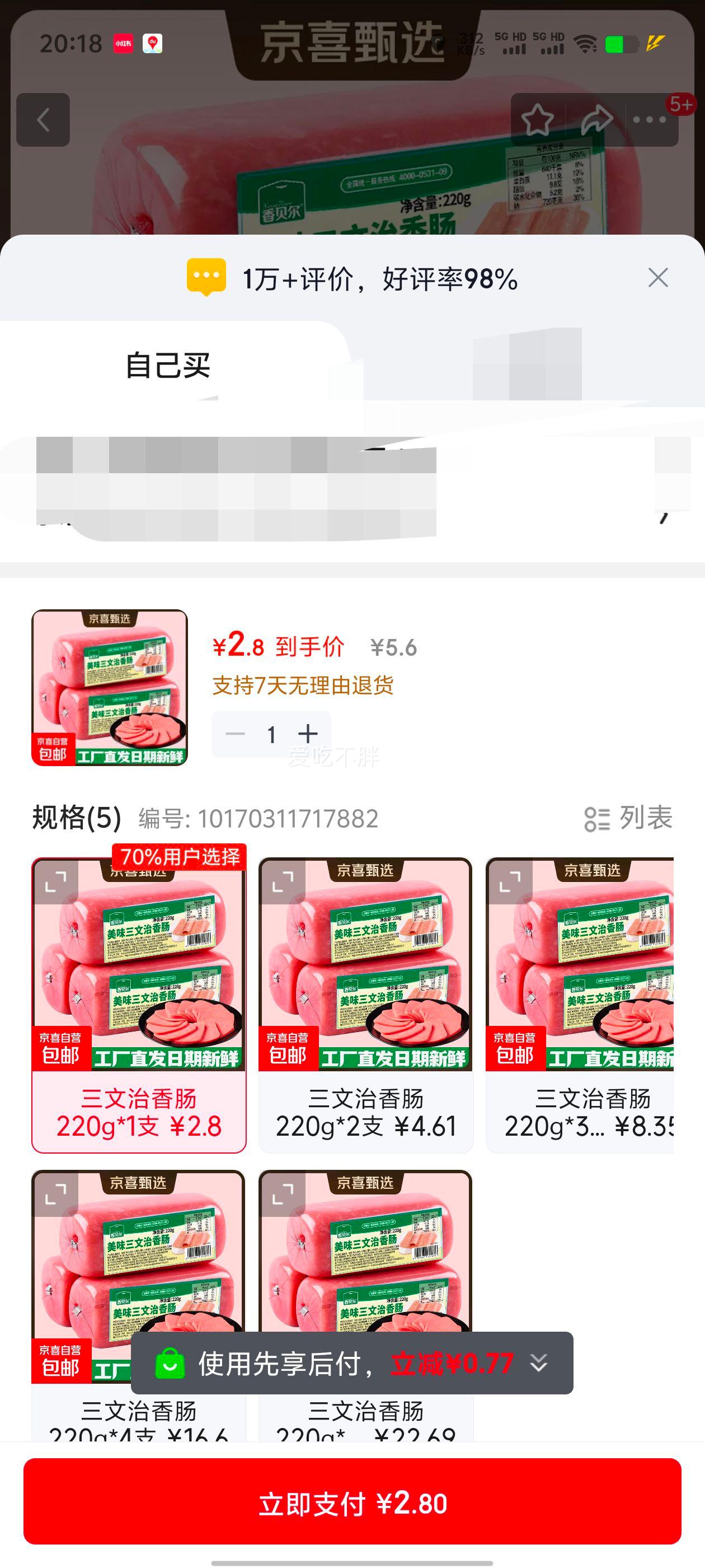 ���۷����㳦����������λ���Ƭ 220g*1֧ ����������������Ż�֤��