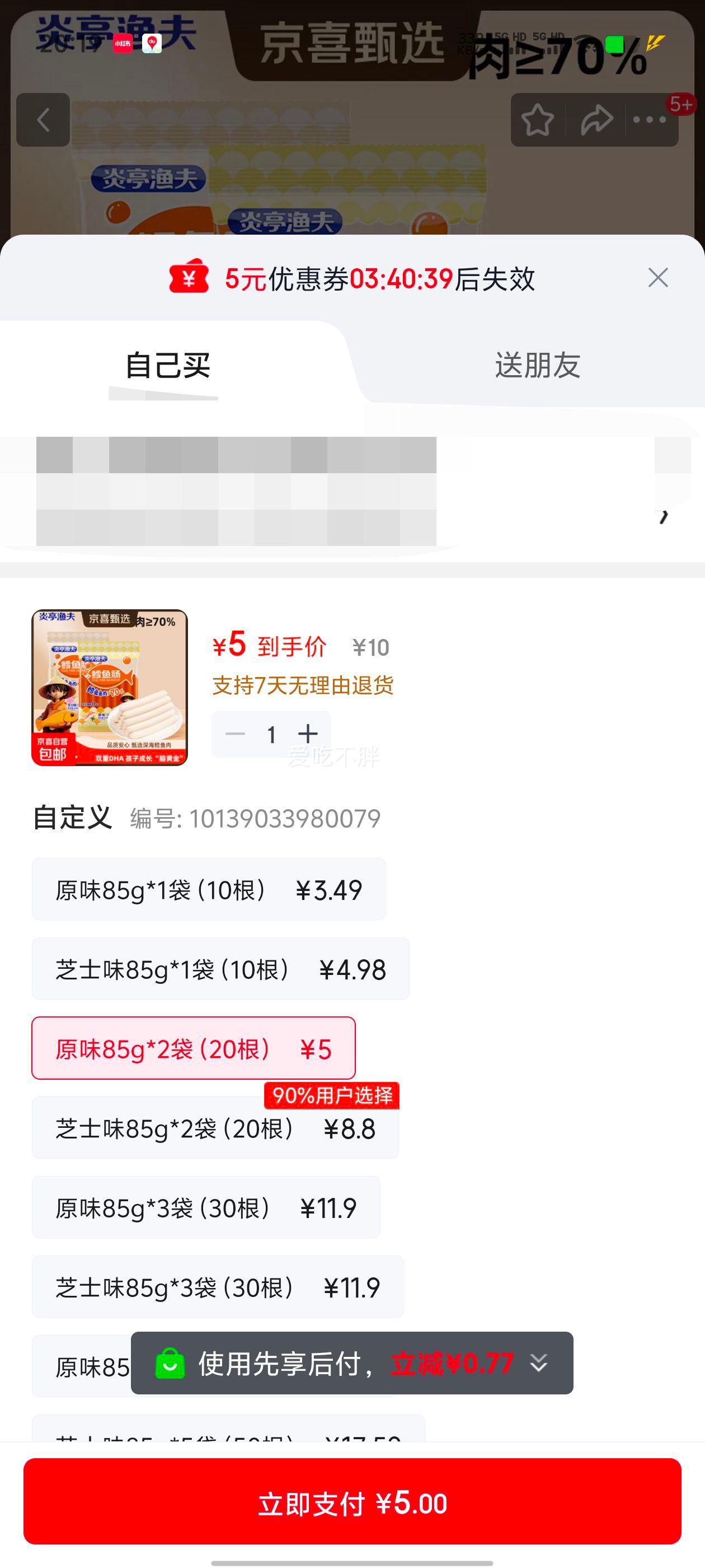 ��ͤ��� ���㳦 ԭζ85g*2����20���� �����Ӷ�ͯ���ȳ� ��ζ������ʳ�Ż�֤��