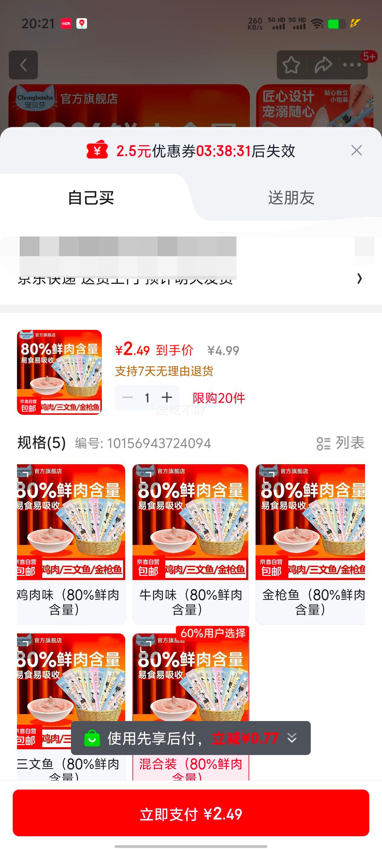 è��è����ʳ��èʪ��Ӫ������èè��ʳè��ͷ���ʼ�ʳè��è��ʳ ���װ��80%���⺬���� 20ֻ�Ż�֤��