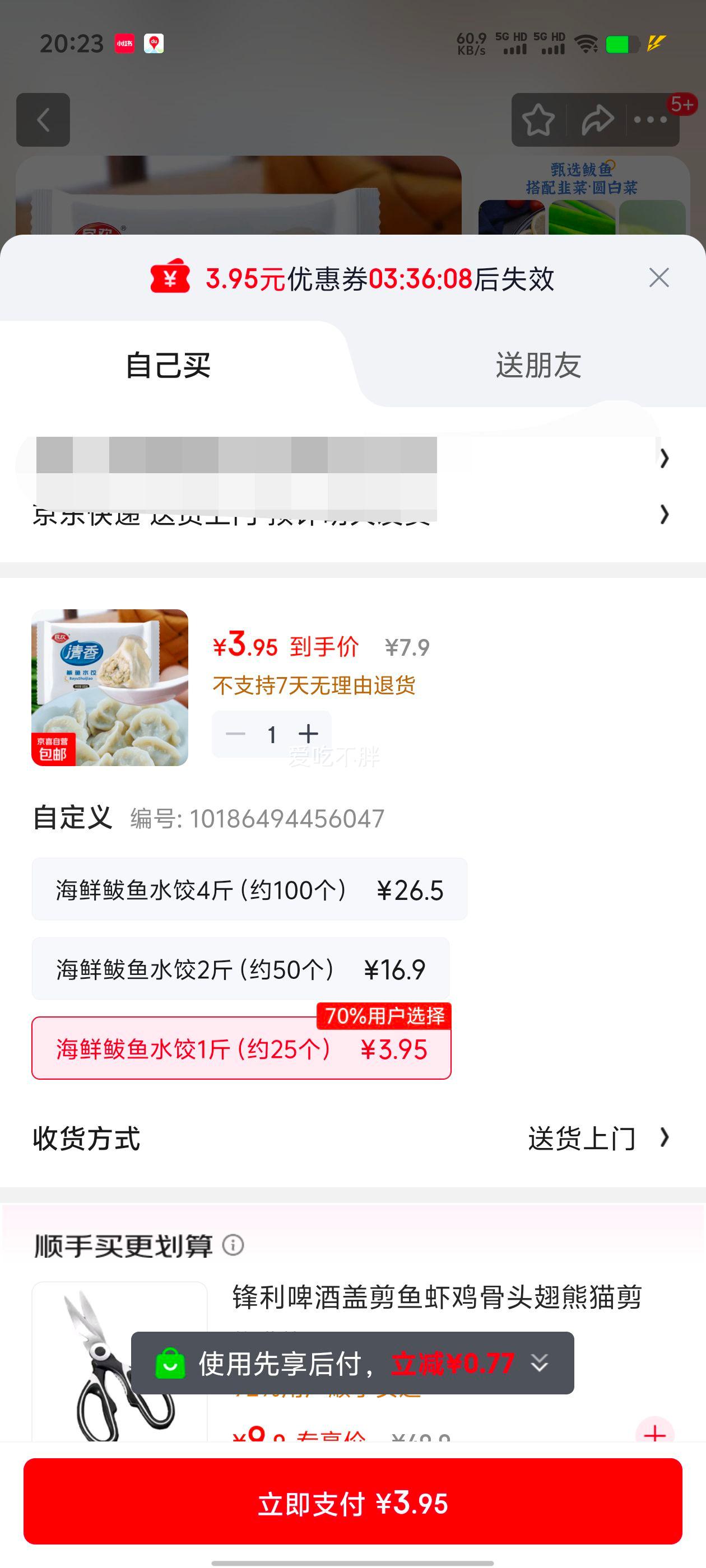 �� ��������ˮ�� 1�Լ25���� ����Ұ���ٶ����� ��Ͱ��Ʒ�Ż�֤��