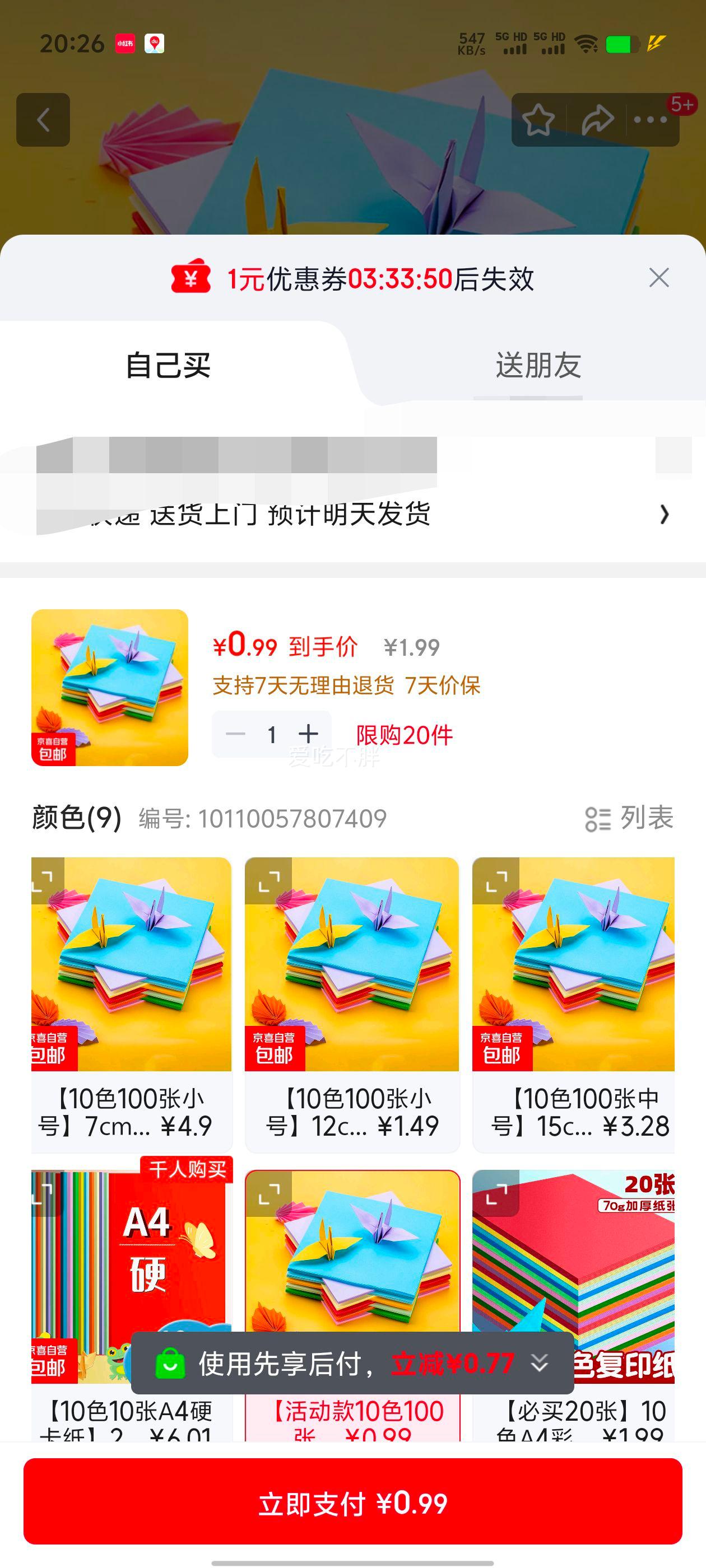 A4��ֽ�ֹ���ֽ��ֽ ��ͯ��װ 12cm*12cm 10ɫ100�� С�� ǧֽ��ֽ�ɻ������Ż�֤��