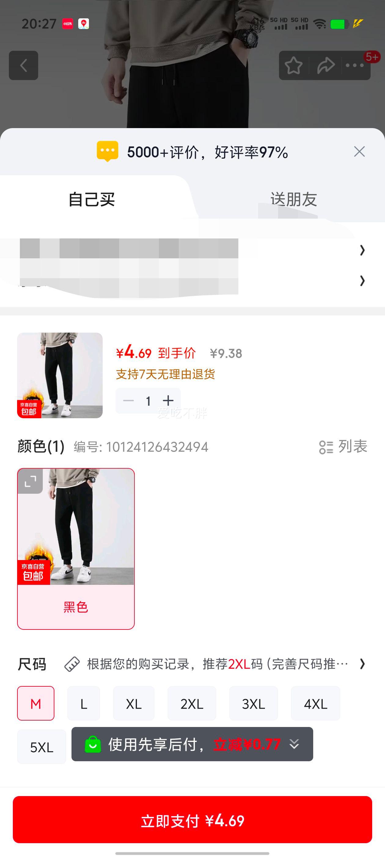 �������㱣ů���翹����ɫ��Լ���ſ����˶��� ��ɫ M�Ż�֤��