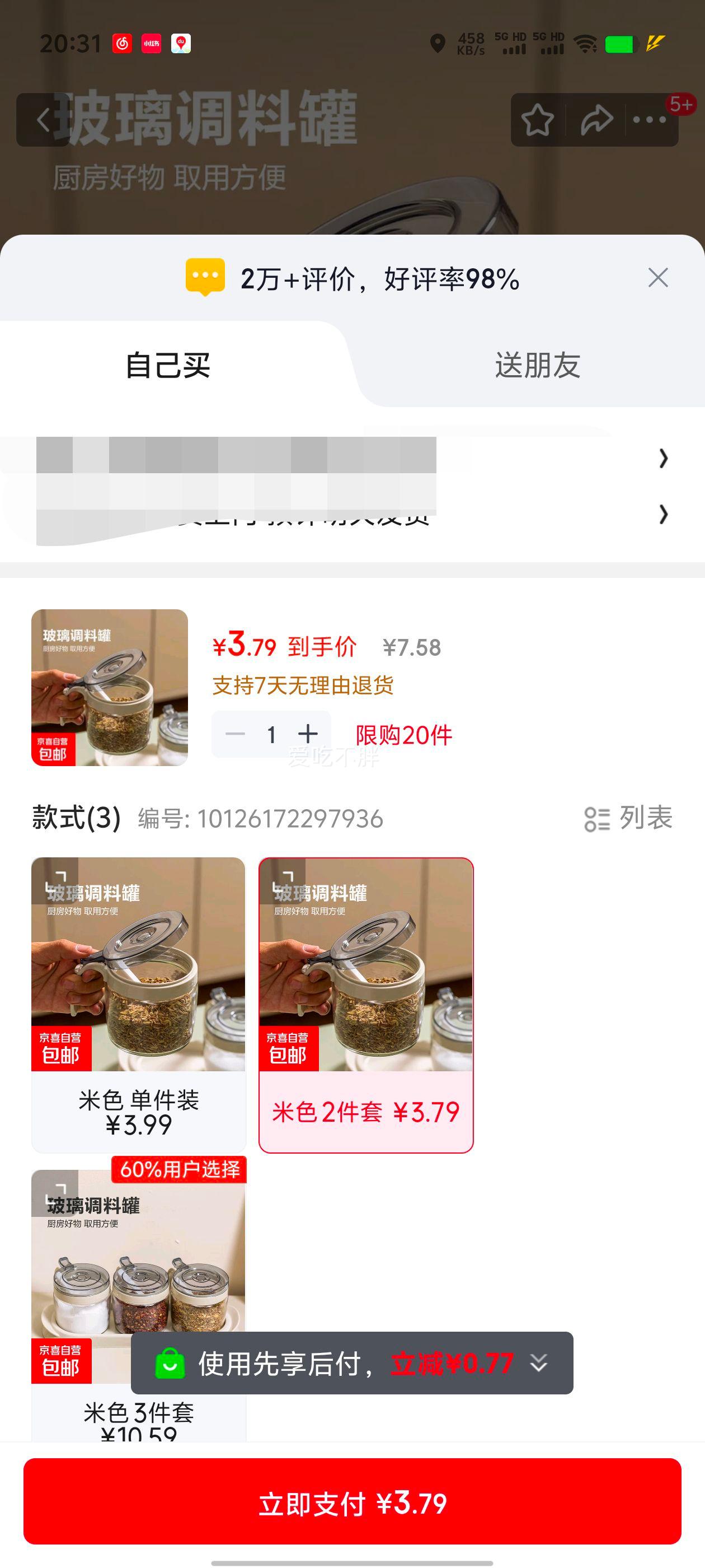 �������Ϻ� �������õ��������װ ��ζ���� ��ɫ 2�����Ż�֤��