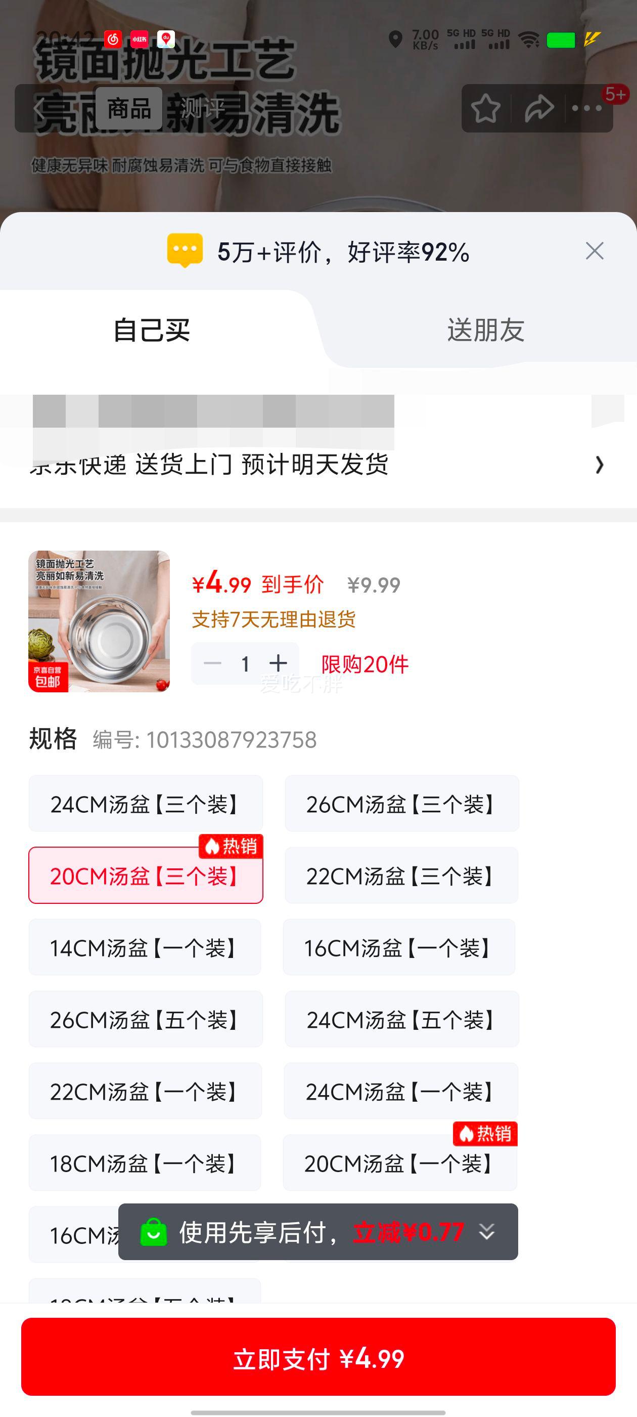 ���������������üӺ��� 20CM ����װ ʳ��װ���跹��ϴ����������������Ż�֤��