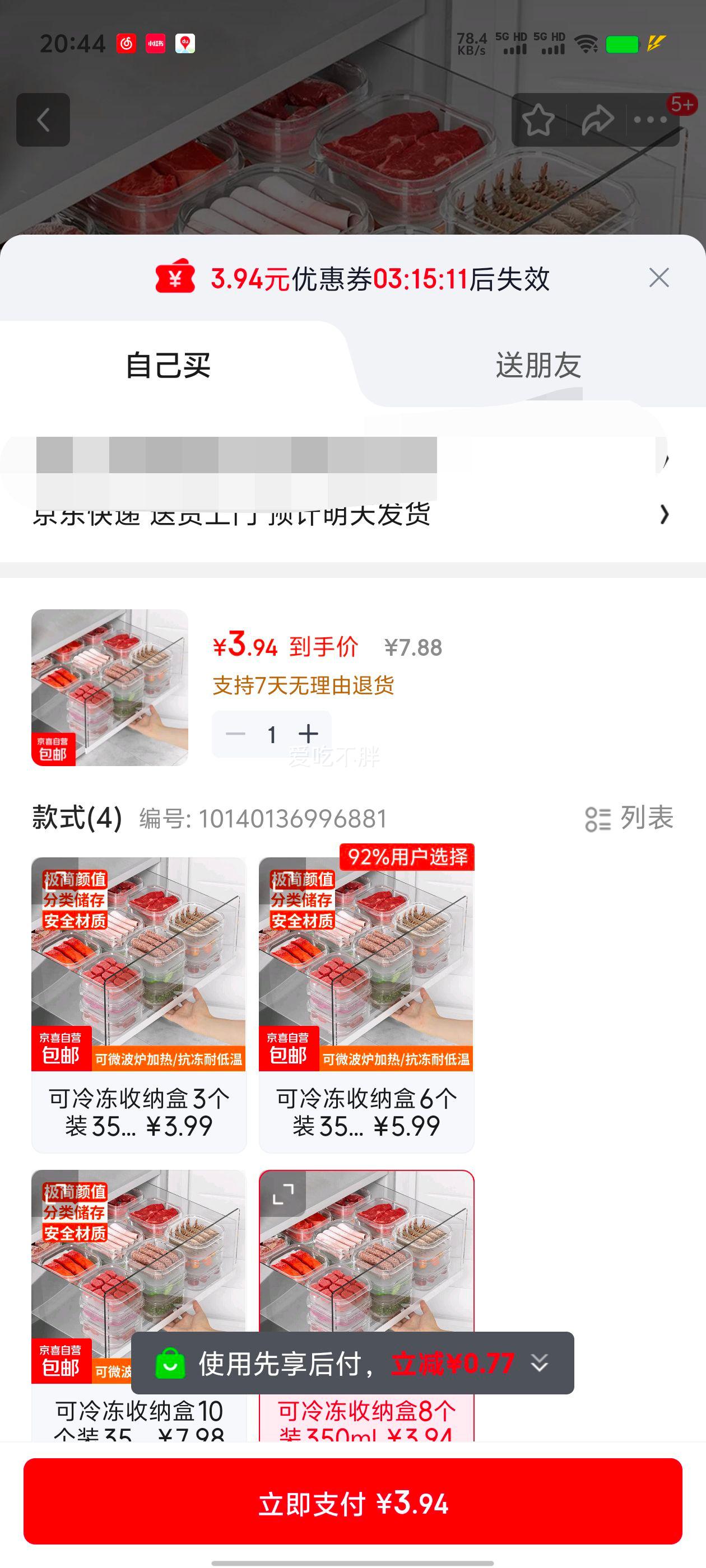 �����������ʺ�ʳƷ���䶳���ɺ�΢��¯����ѧ���㵱�вͺ� 350ml 8��װ�Ż�֤��