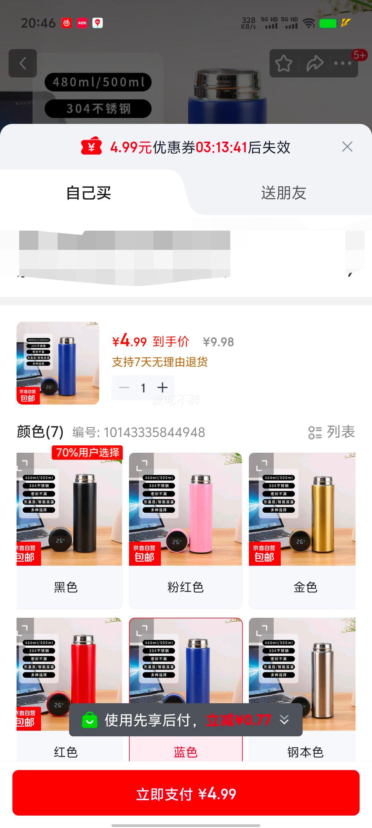 �������� ��������304����ֱ��±� ����칫ֱ��ˮ�� ������480ml ��ɫ�Ż�֤��