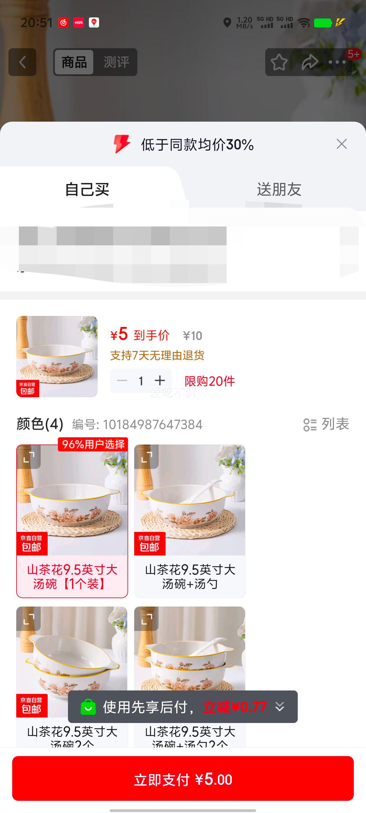 ɽ�軨 9.5Ӣ��Ӻ��մ����� �͸��� ˮ������ ������� 1��װ�Ż�֤��