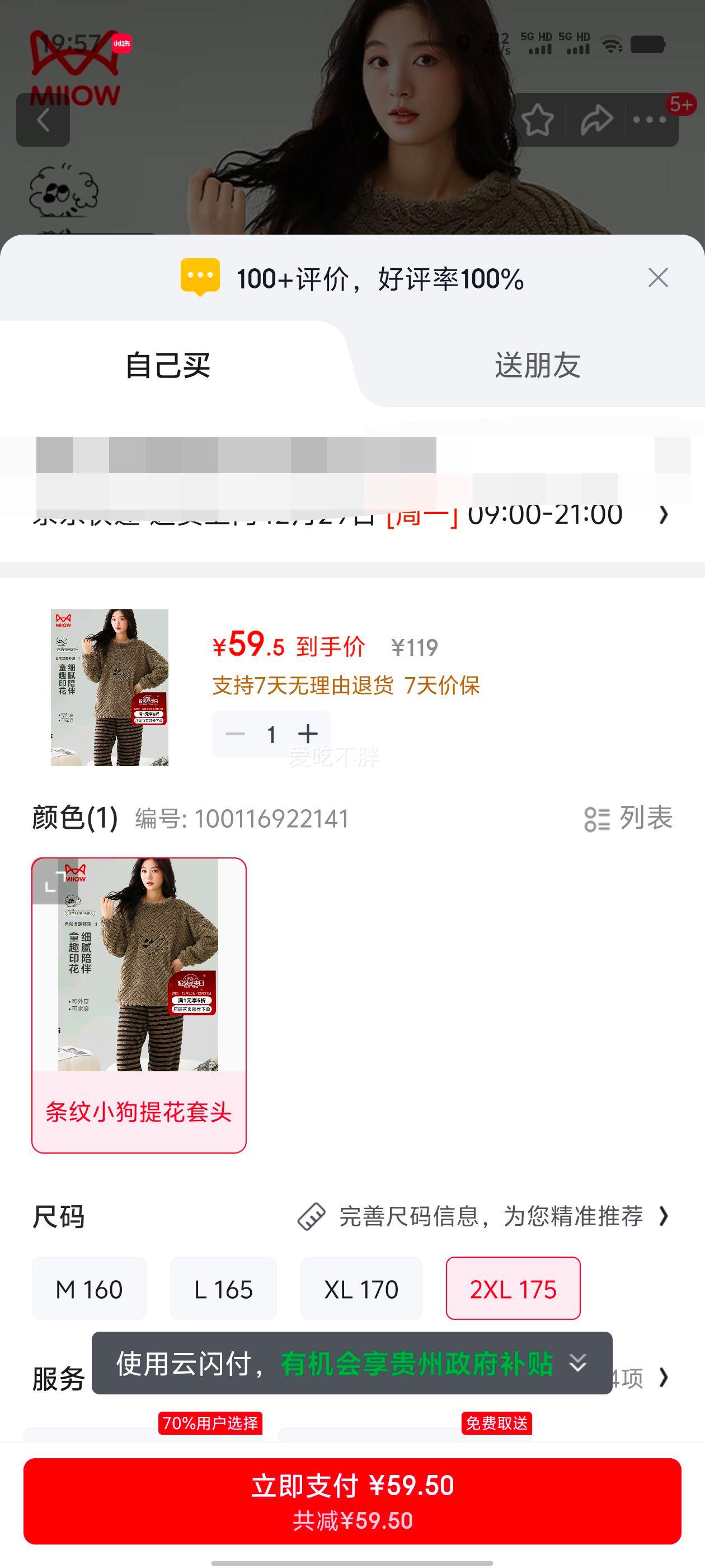 è�� Ůʿ˯�¶���ë���Ứ��Ů�����Լ���Ʊ�ů���޼Ҿӷ� ���� 2XL�Ż�֤��