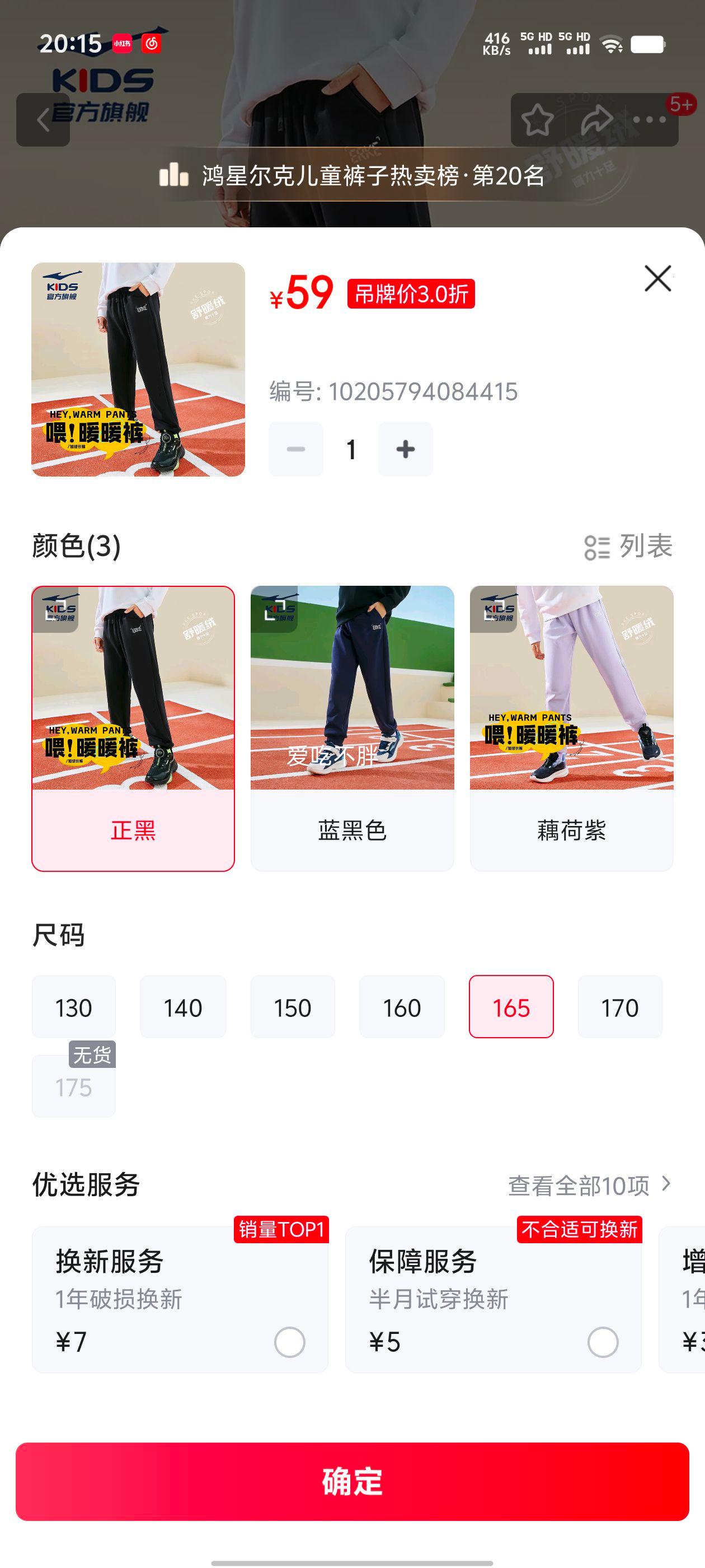 ���Ƕ��� ERKE ͯװ�Ӻ���֯���� ��ͯŮͯ �ﶬ�˶����� ���� 165�Ż�֤��