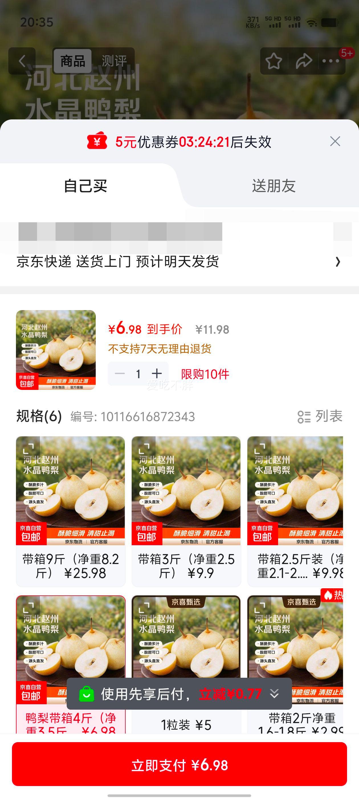 �ӱ�ˮ��Ѽ�� ����Ѽ�� ����ֱ�� ����160g�� ����4�ﾻ��3.5���Ż�֤��