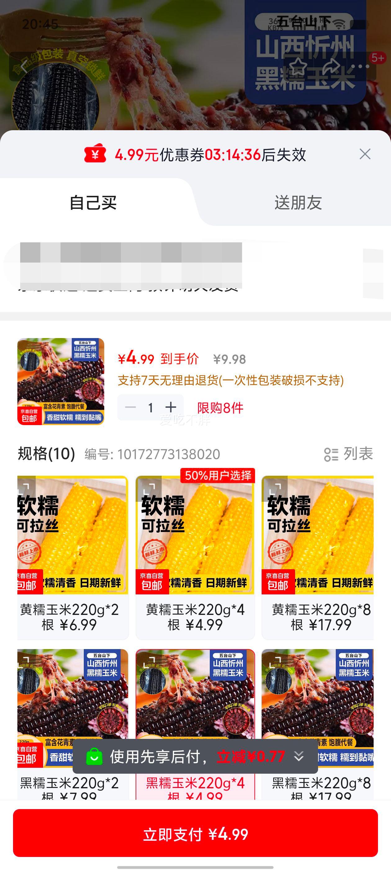 ɽ����Ŵ���� ��Ŵ��Ŵ �����ز� ��հ�װ ���ȼ�ʳ ������ ��Ŵ����220g*4���Ż�֤��