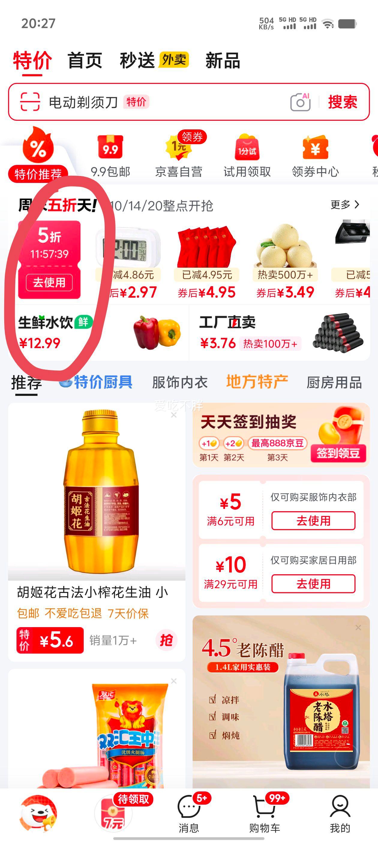 ������Ŵ���װ� ��Ŵ��Ŵ ��հ�װ ���ȼ�ʳ 5��������130g-180g���Ż�֤��