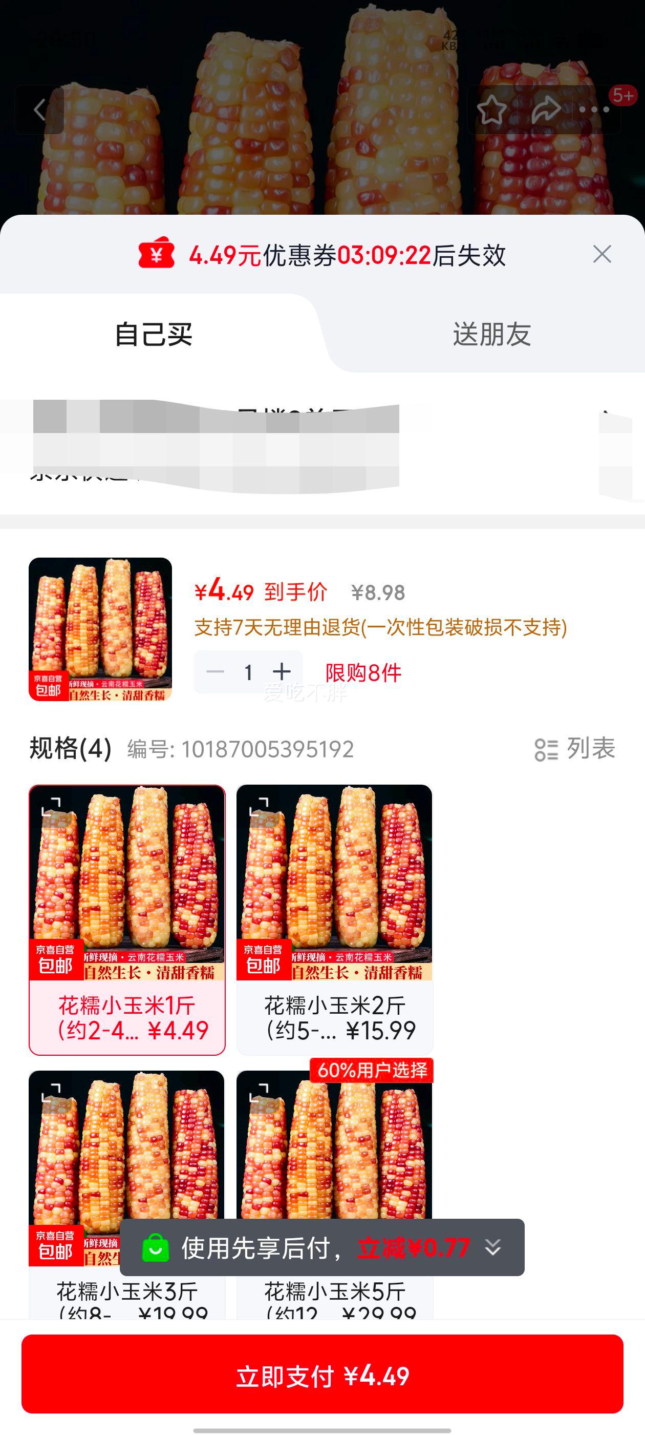 ���ϻ�Ŵ���� ��˫�����ز� ��ŴС���� 1�Լ2-4�����Ż�֤��