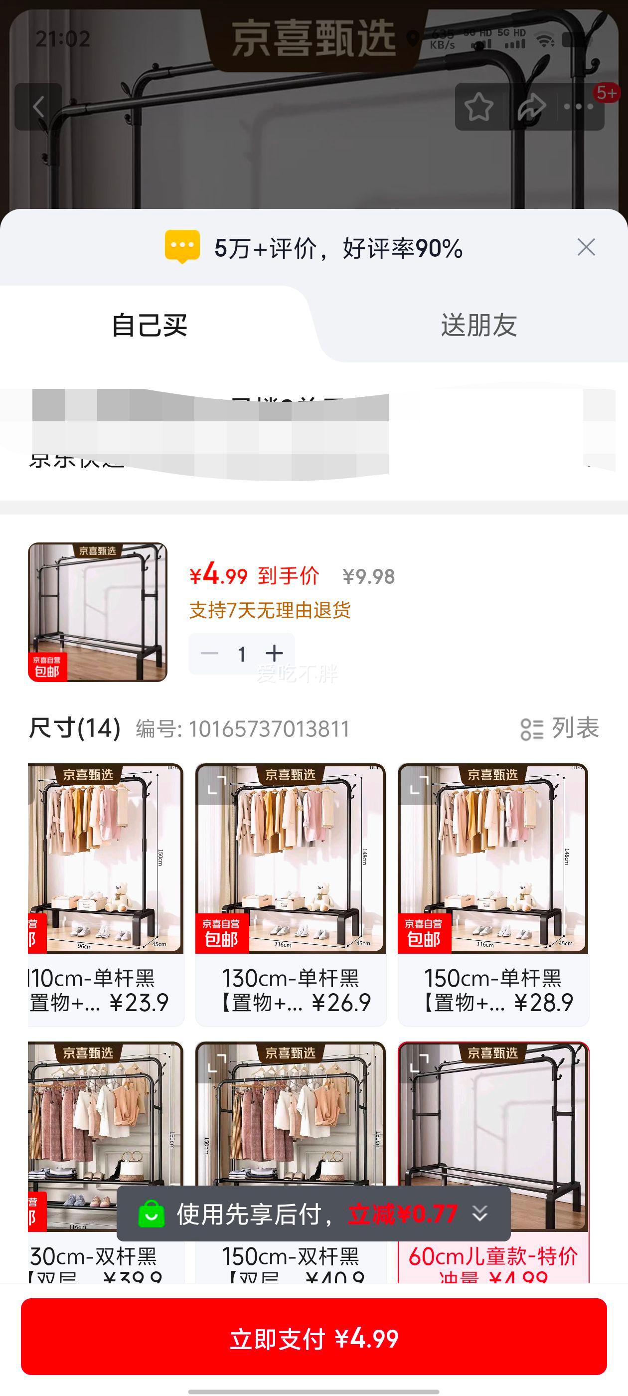 �ⷿ���� �������¼�������ڼ�������˫����ñ�� 60cm��ͯ�� �ؼ۳����Ż�֤��